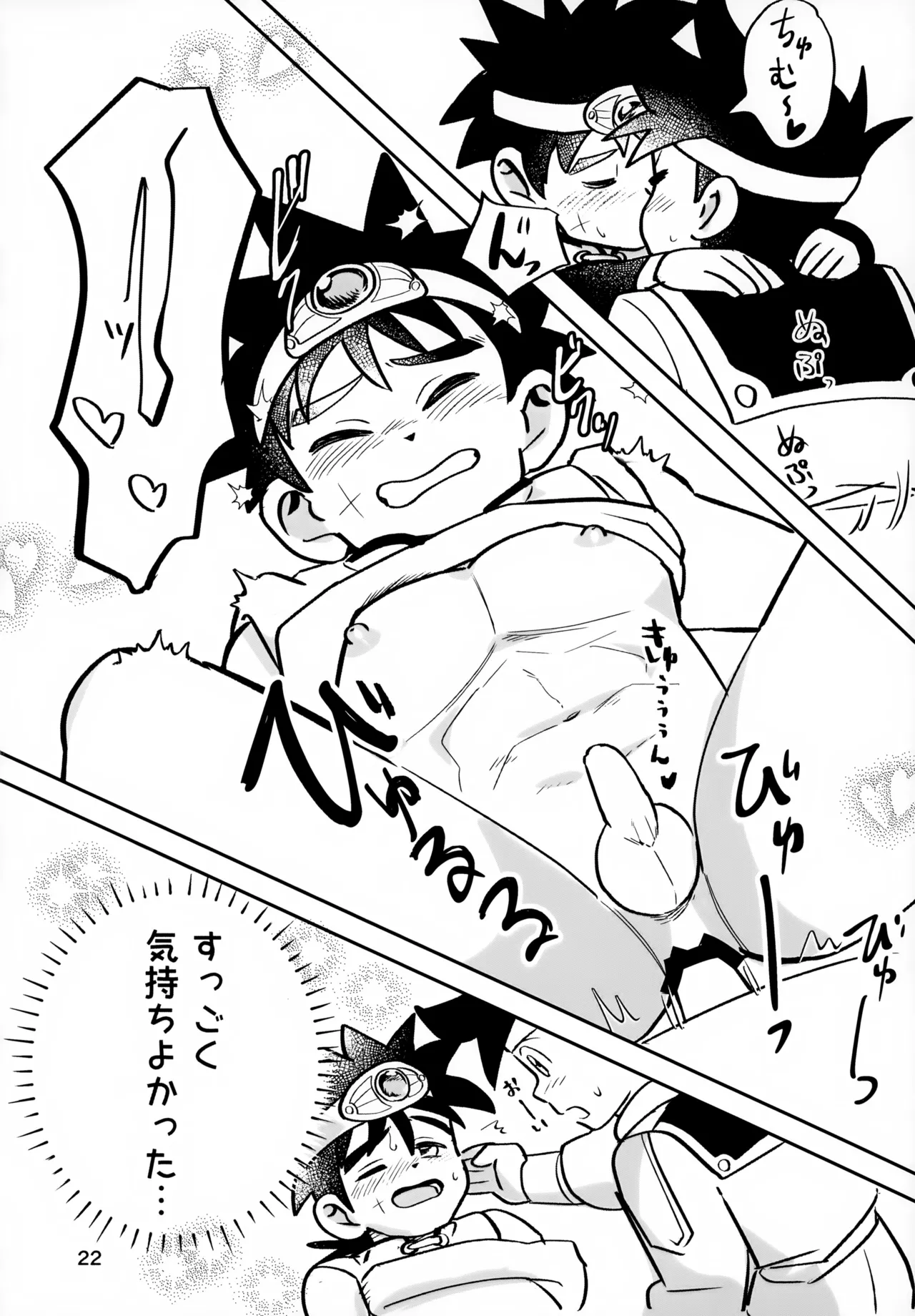 Nee, Kore Nan no Chiryou na no? - Page 22