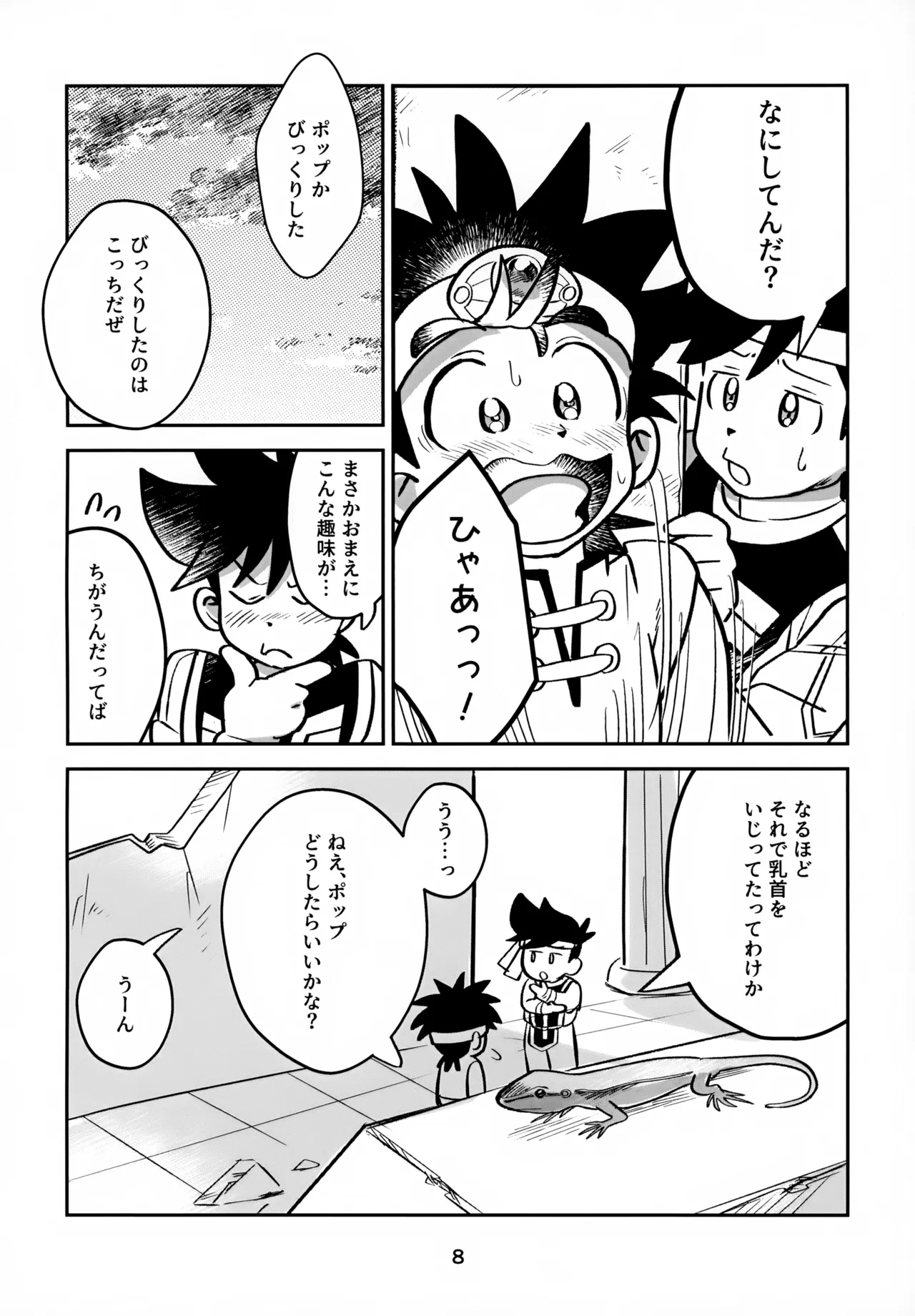 Preview page 8