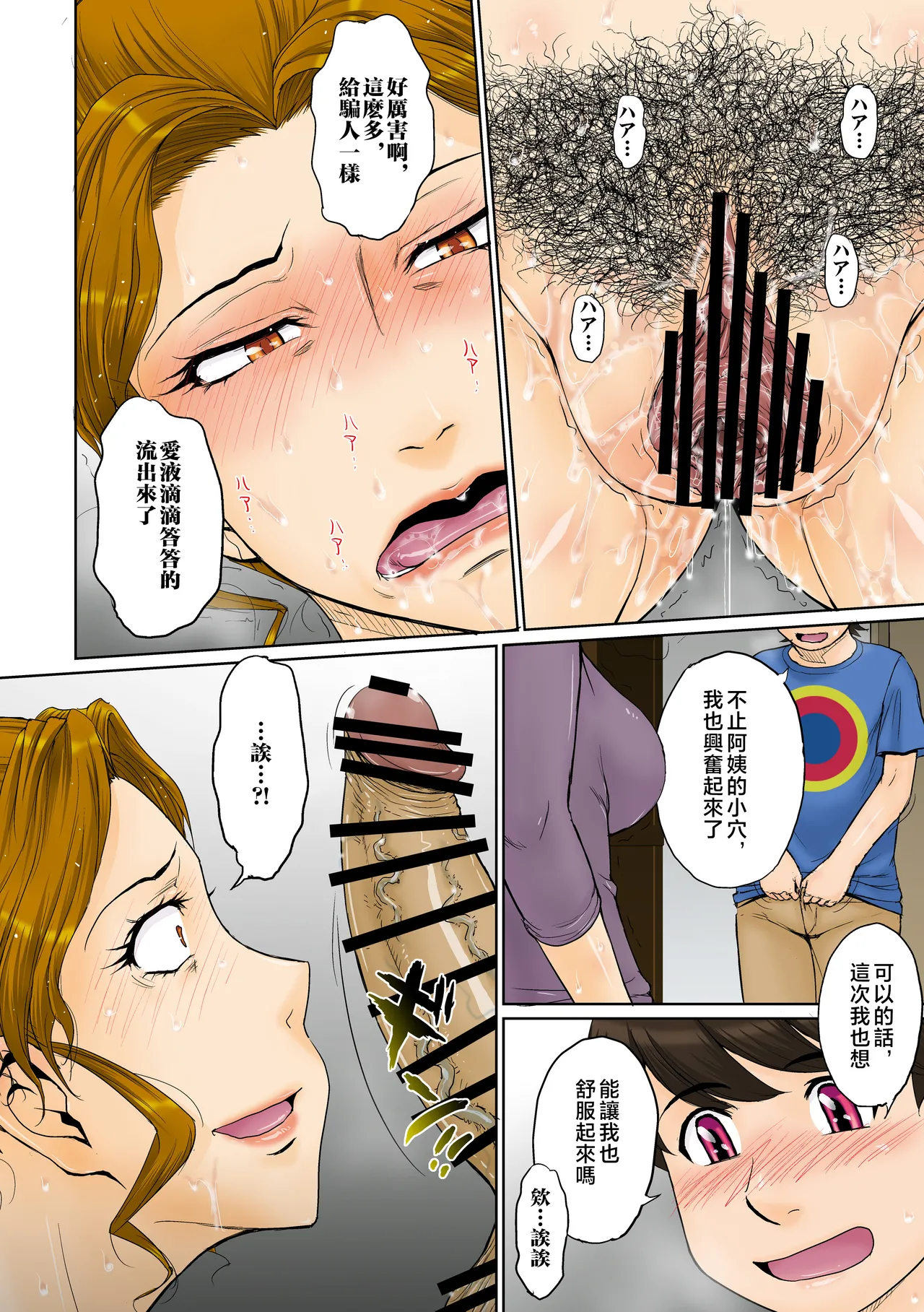 Toaru Jukujo Zuki Danshi no Love Hame Koukanroku File 01-02 page 15 original parody - nakadashi full color hentai manga - read online free