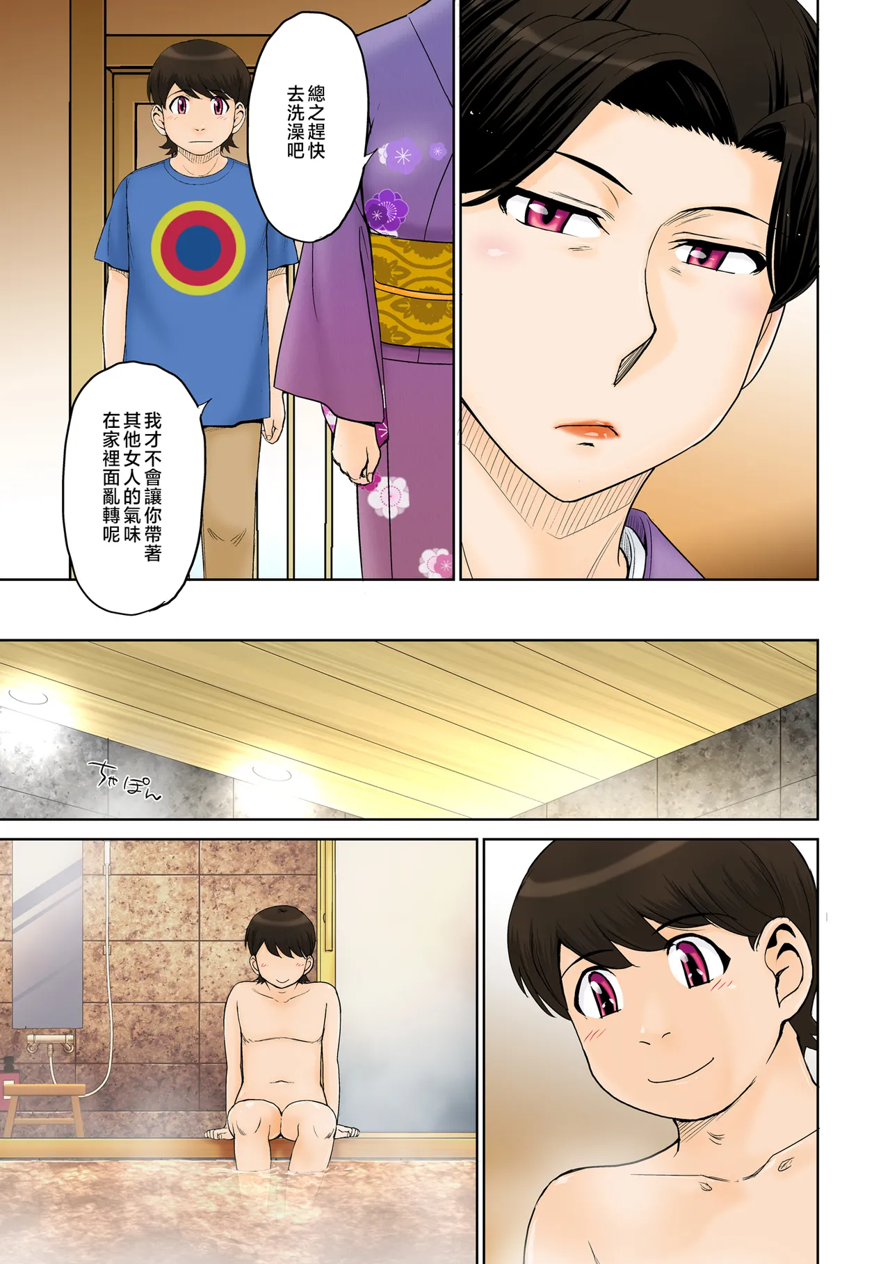 Toaru Jukujo Zuki Danshi no Love Hame Koukanroku File 01-02 page 38 original parody - squirting milf hentai manga - read online free