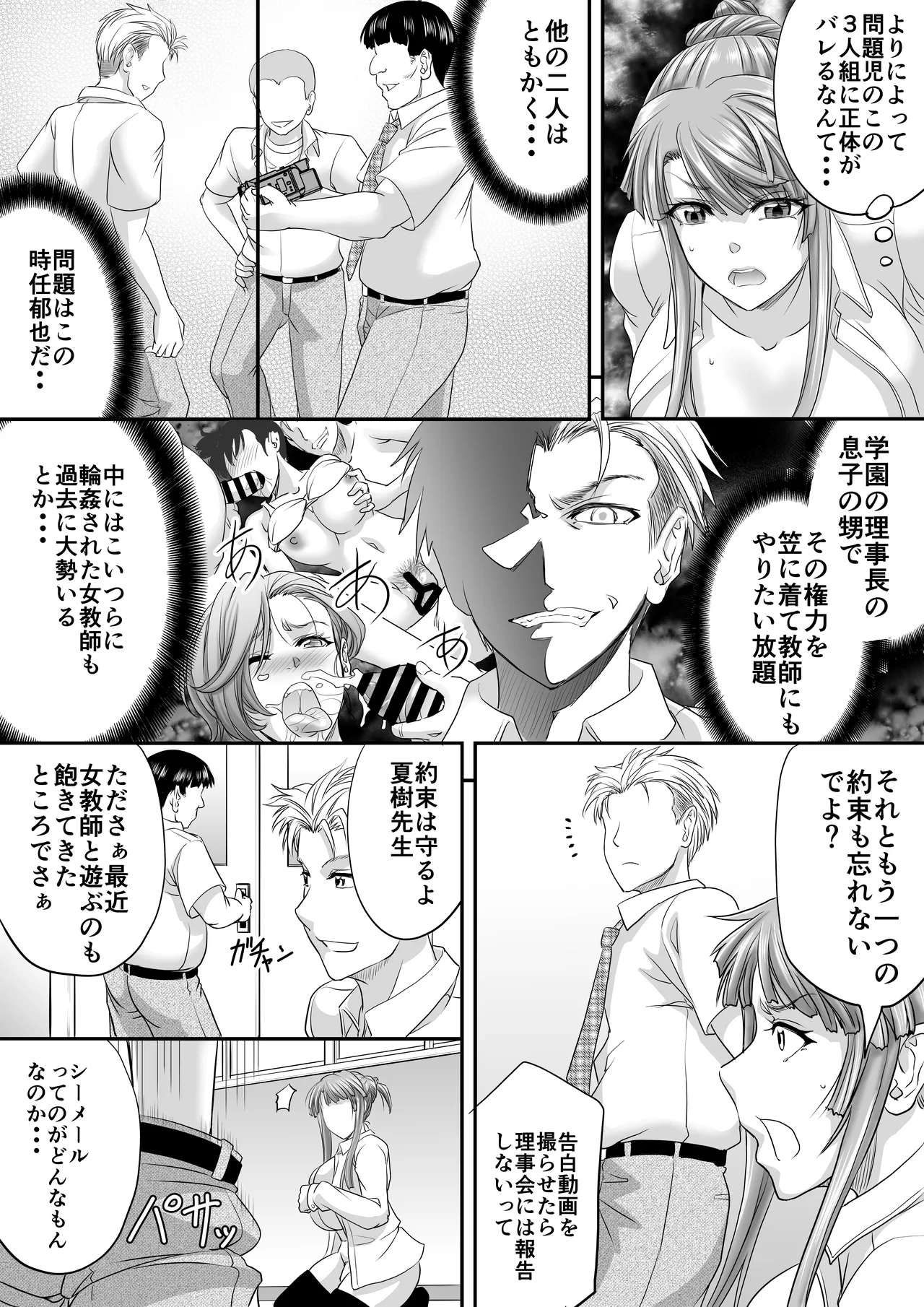 Shemale Motokyoushi ga Papakatsu de Motometa Mono page 10 original parody - stockings big breasts hentai manga - read online free