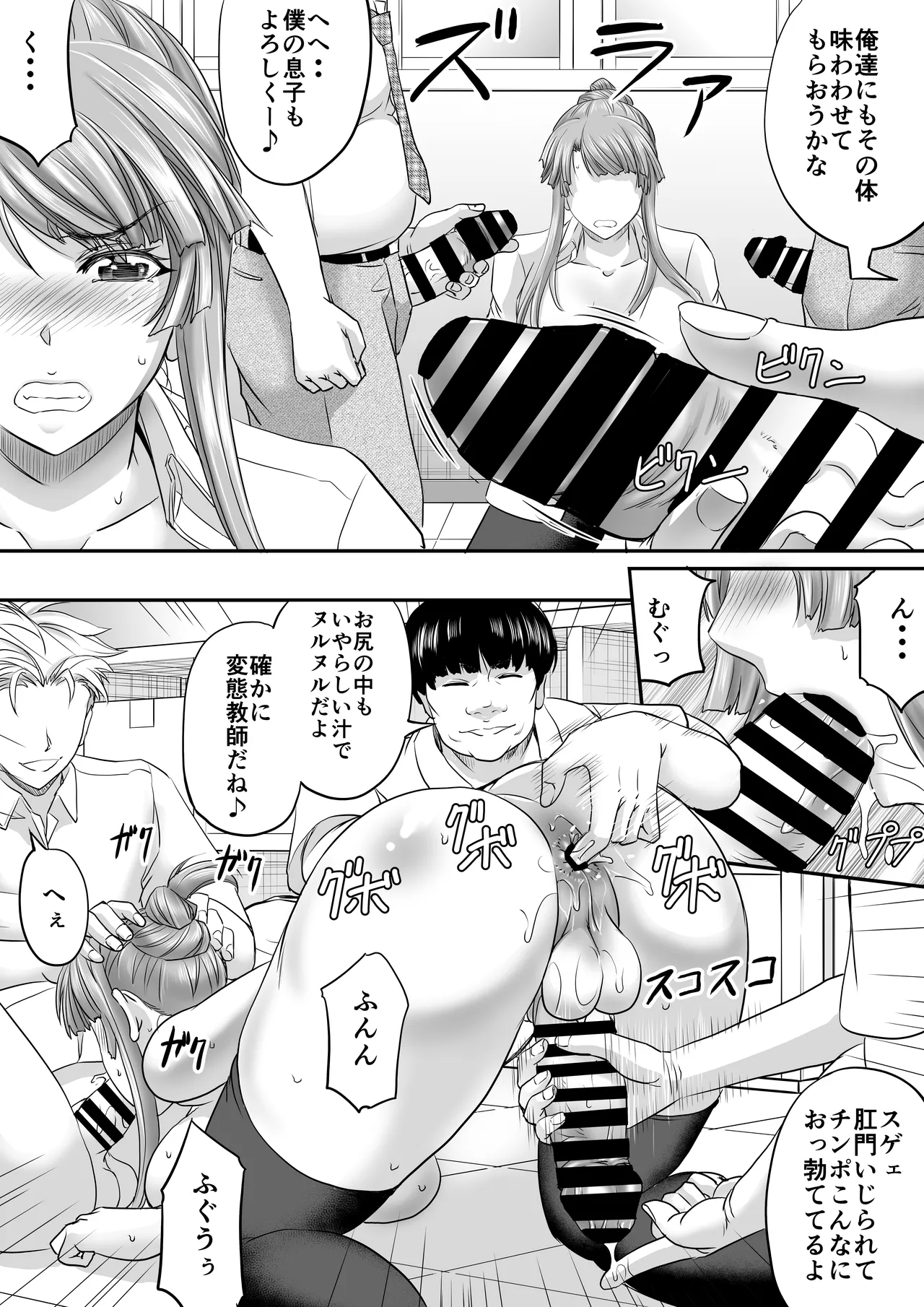 Shemale Motokyoushi ga Papakatsu de Motometa Mono page 11 original parody - stockings big breasts hentai manga - read online free