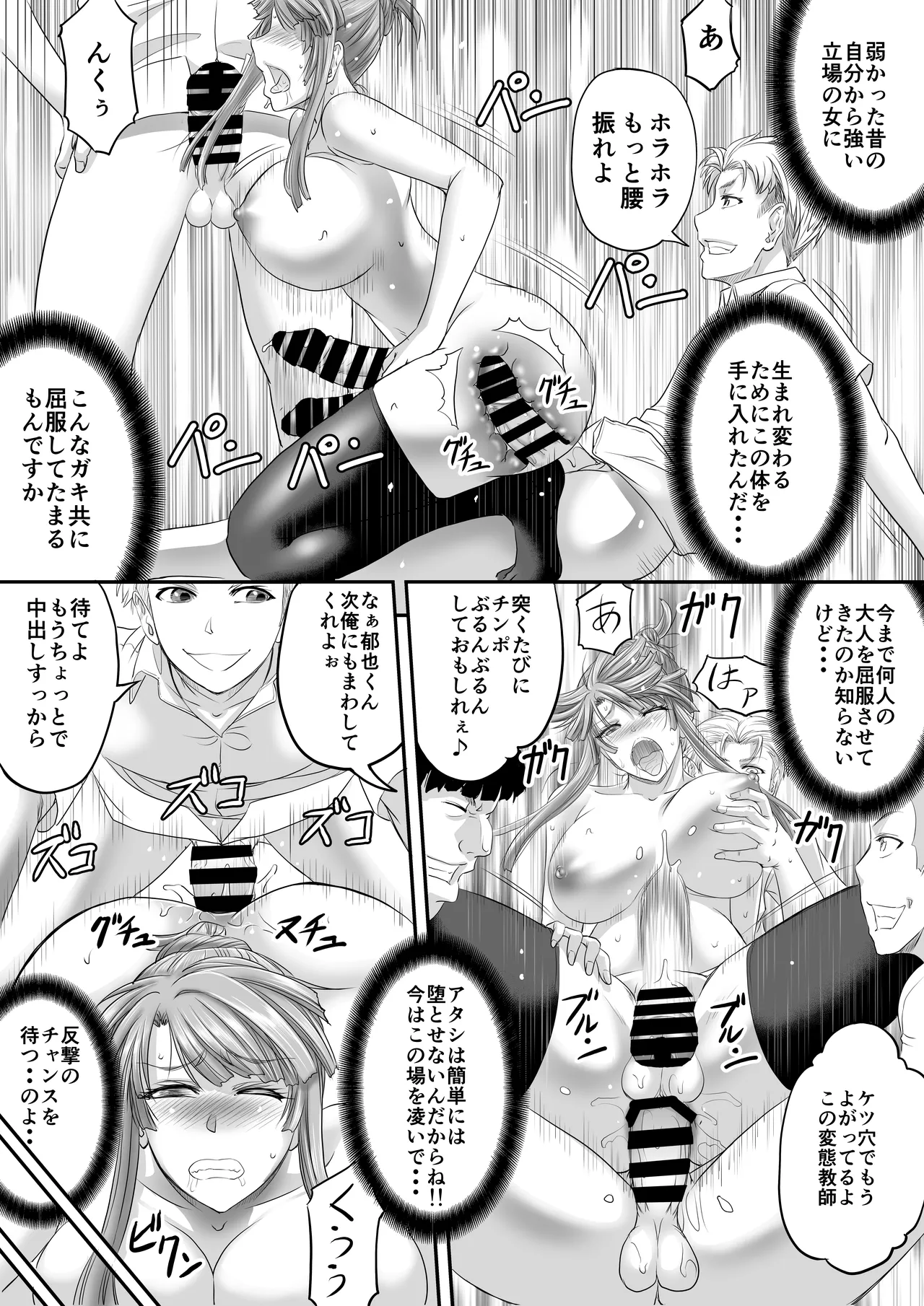 Shemale Motokyoushi ga Papakatsu de Motometa Mono page 16 original parody - stockings big breasts hentai manga - read online free