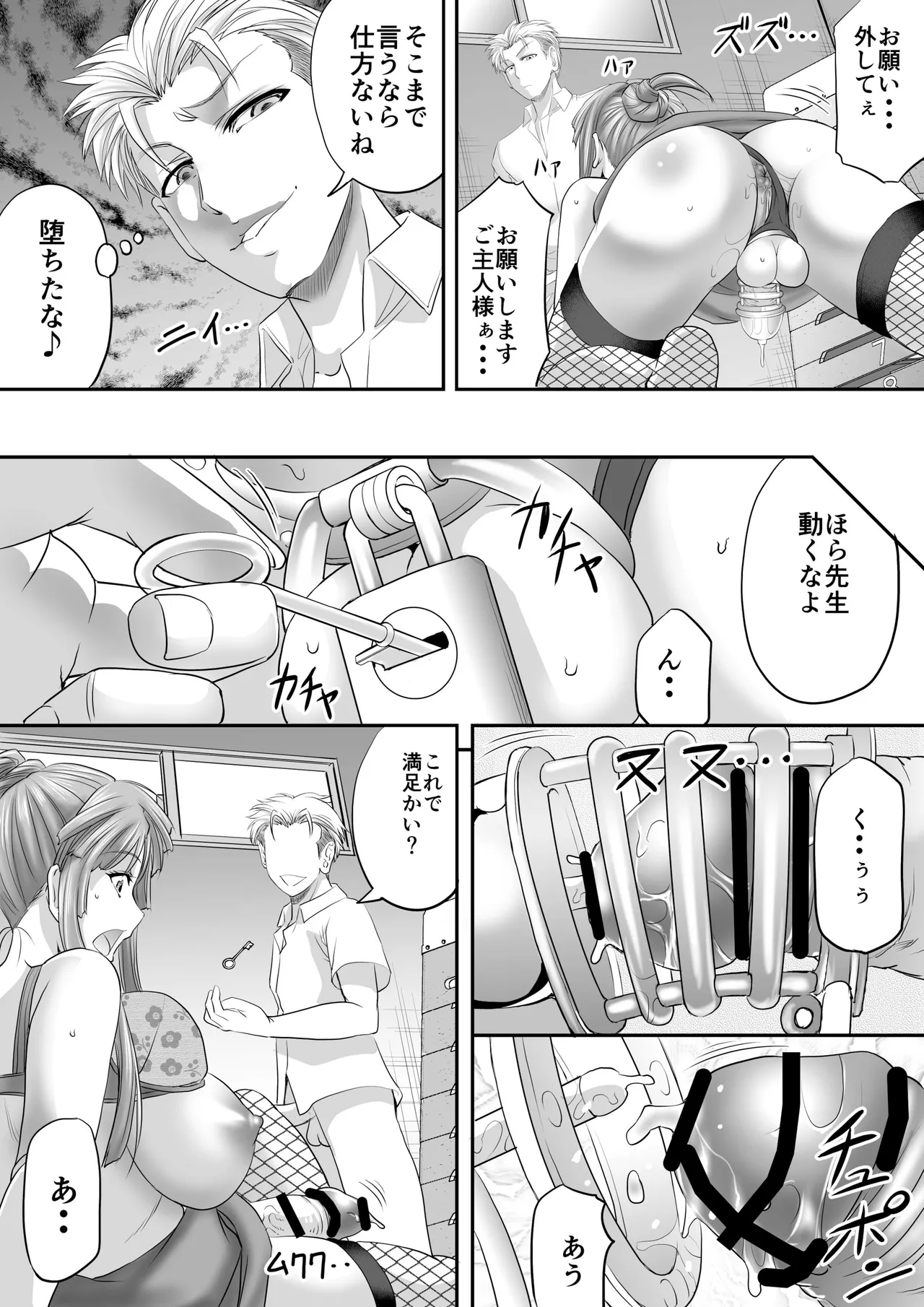 Shemale Motokyoushi ga Papakatsu de Motometa Mono page 21 original parody - stockings big breasts hentai manga - read online free