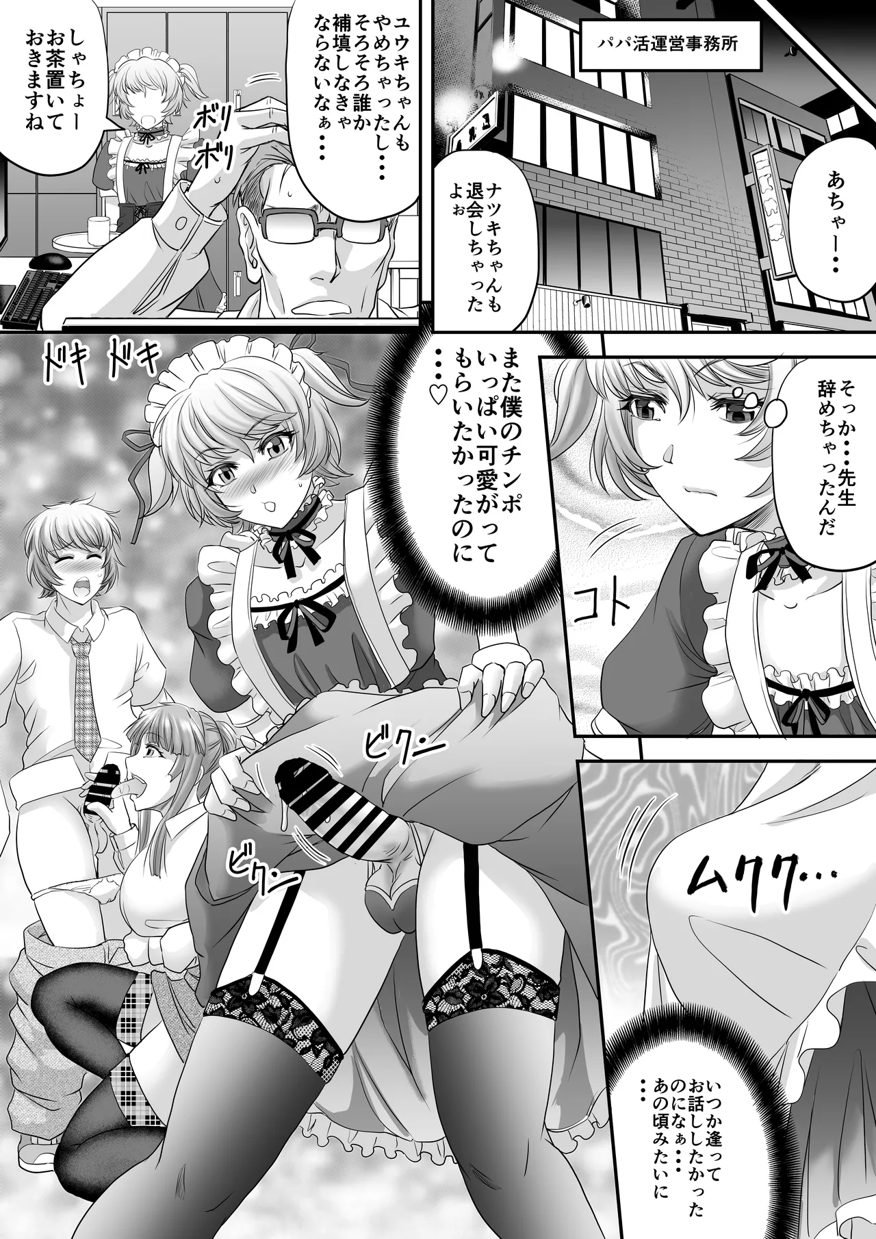 Shemale Motokyoushi ga Papakatsu de Motometa Mono page 36 original parody - stockings big breasts hentai manga - read online free