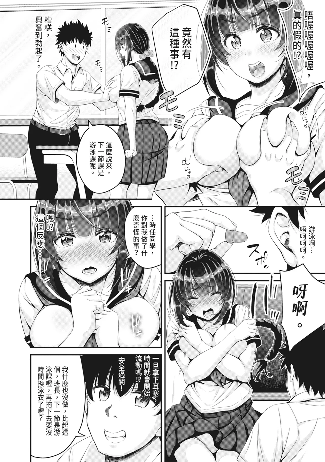 STOP!! Jikan Teishi Nouryouku de Seishi Shoujo-tachi ni Seishi o Shasei shimakutta Ken | STOP！利用時間暫停能力對靜止不動的少女們瘋狂射精事件簿 page 154 - sweating virginity hentai manga - read online free