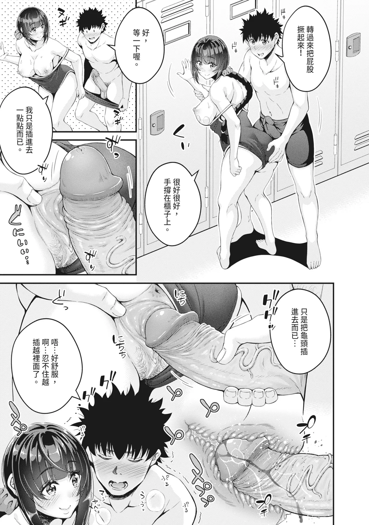 STOP!! Jikan Teishi Nouryouku de Seishi Shoujo-tachi ni Seishi o Shasei shimakutta Ken | STOP！利用時間暫停能力對靜止不動的少女們瘋狂射精事件簿 page 163 - nakadashi paizuri hentai manga - read online free