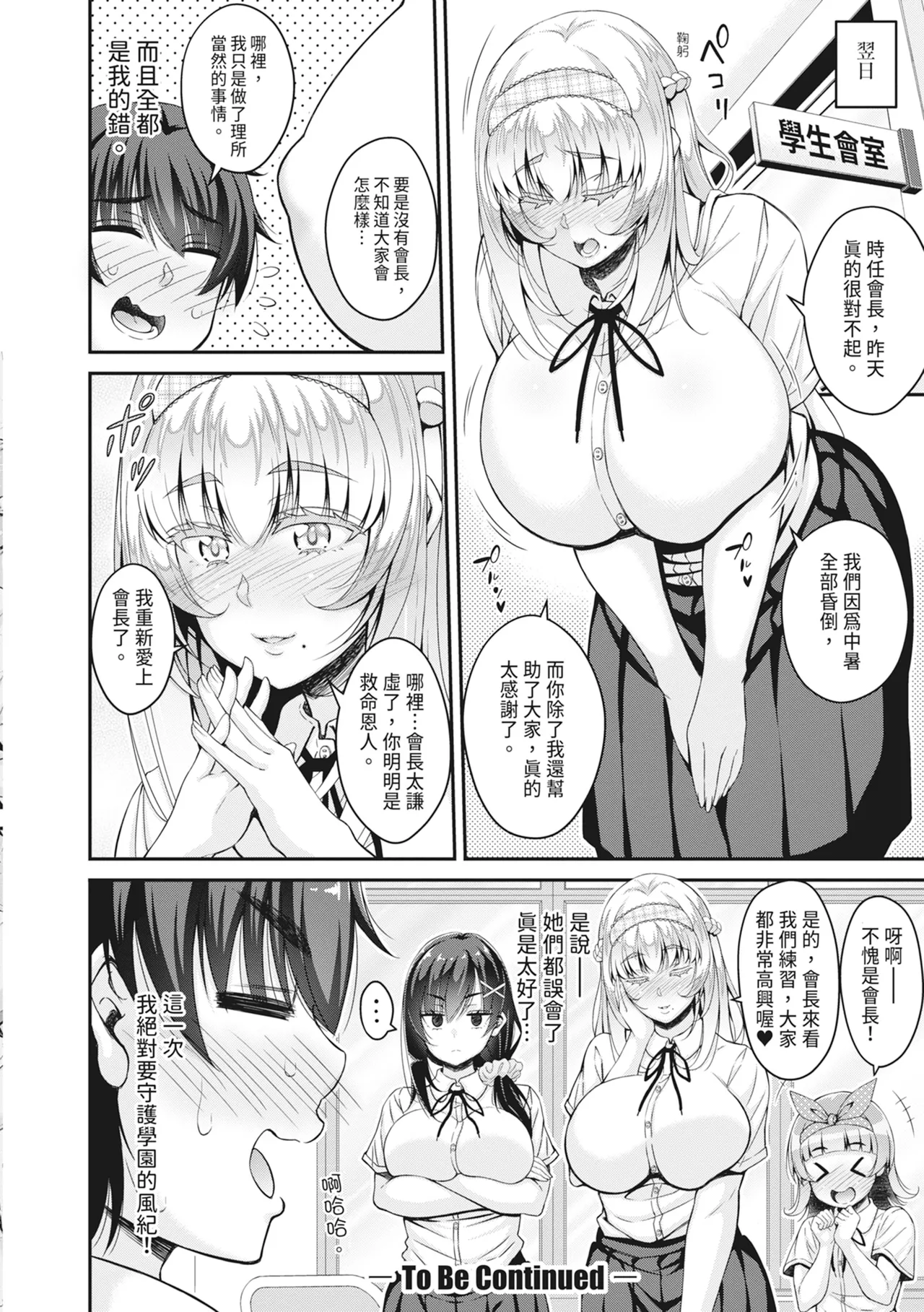 STOP!! Jikan Teishi Nouryouku de Seishi Shoujo-tachi ni Seishi o Shasei shimakutta Ken | STOP！利用時間暫停能力對靜止不動的少女們瘋狂射精事件簿 page 60 - nakadashi paizuri hentai manga - read online free