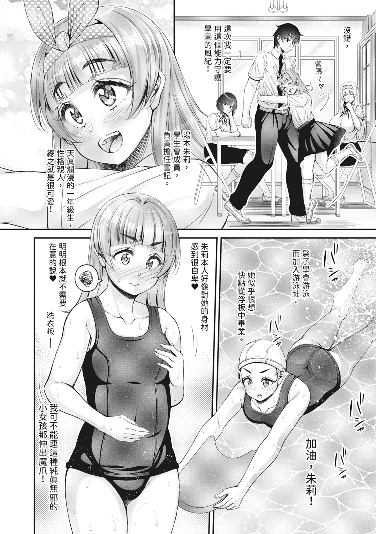 STOP!! Jikan Teishi Nouryouku de Seishi Shoujo-tachi ni Seishi o Shasei shimakutta Ken | STOP！利用時間暫停能力對靜止不動的少女們瘋狂射精事件簿 page 62 - sweating virginity hentai manga - read online free