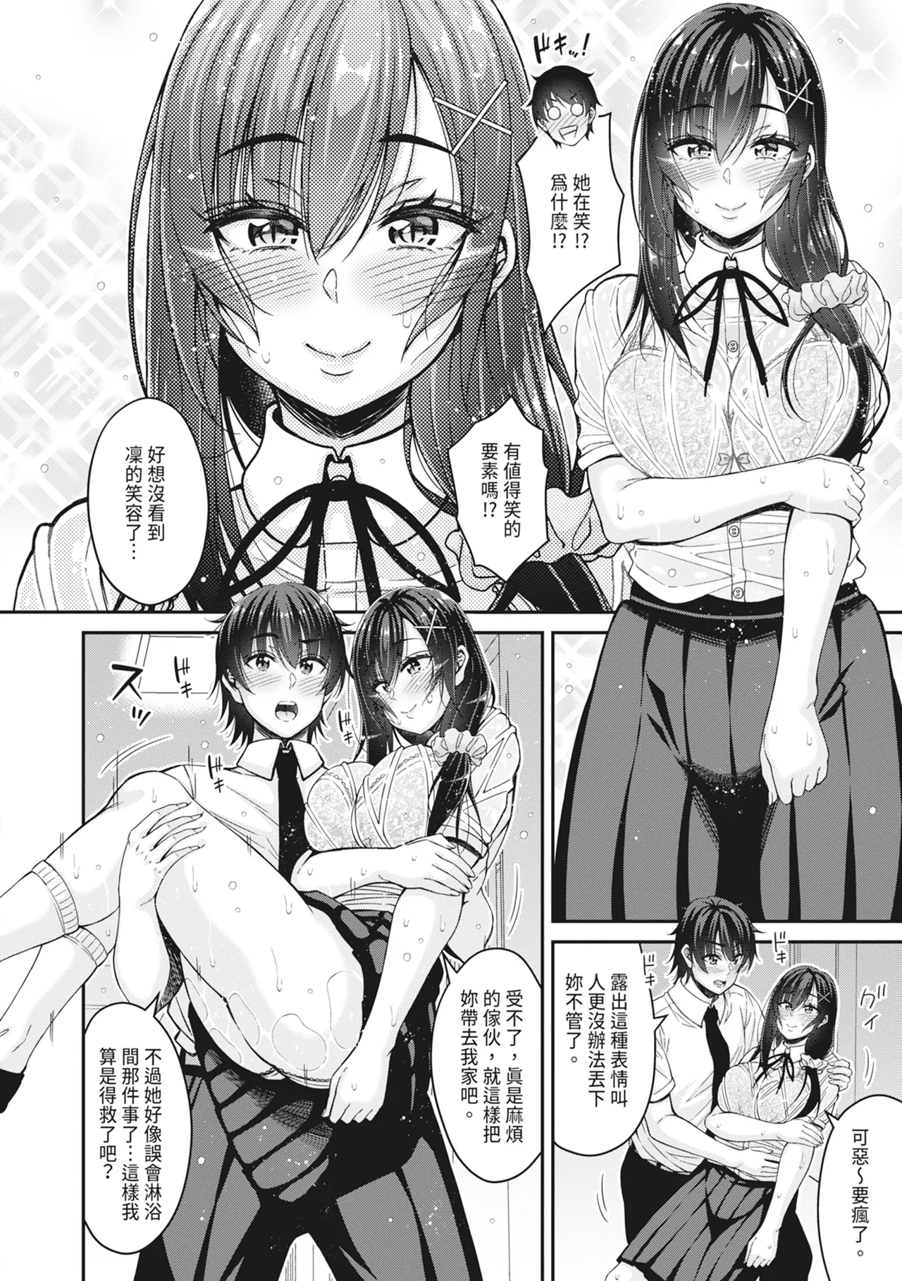 STOP!! Jikan Teishi Nouryouku de Seishi Shoujo-tachi ni Seishi o Shasei shimakutta Ken | STOP！利用時間暫停能力對靜止不動的少女們瘋狂射精事件簿 page 92 - nakadashi paizuri hentai manga - read online free