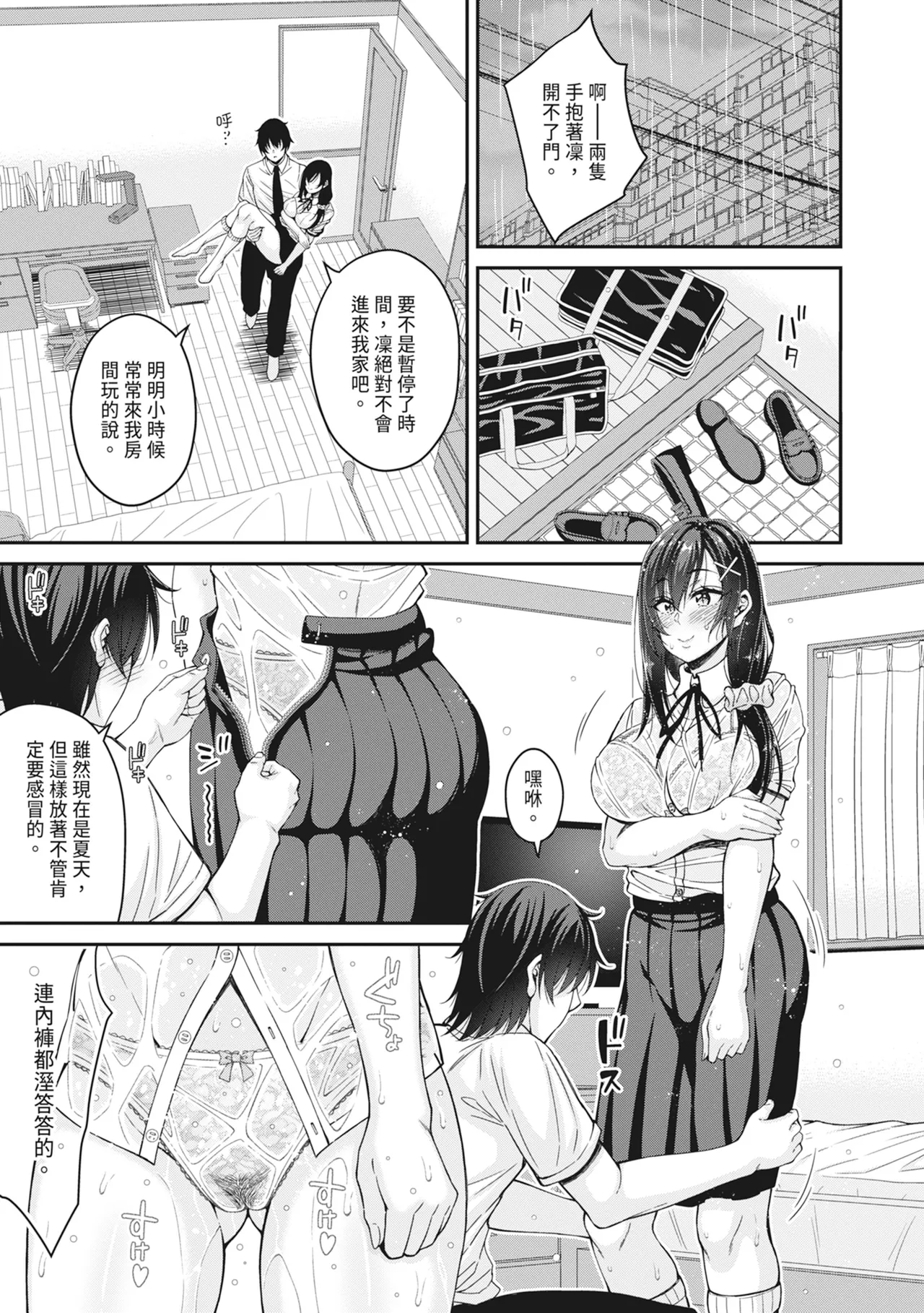 STOP!! Jikan Teishi Nouryouku de Seishi Shoujo-tachi ni Seishi o Shasei shimakutta Ken | STOP！利用時間暫停能力對靜止不動的少女們瘋狂射精事件簿 page 93 - sweating virginity hentai manga - read online free