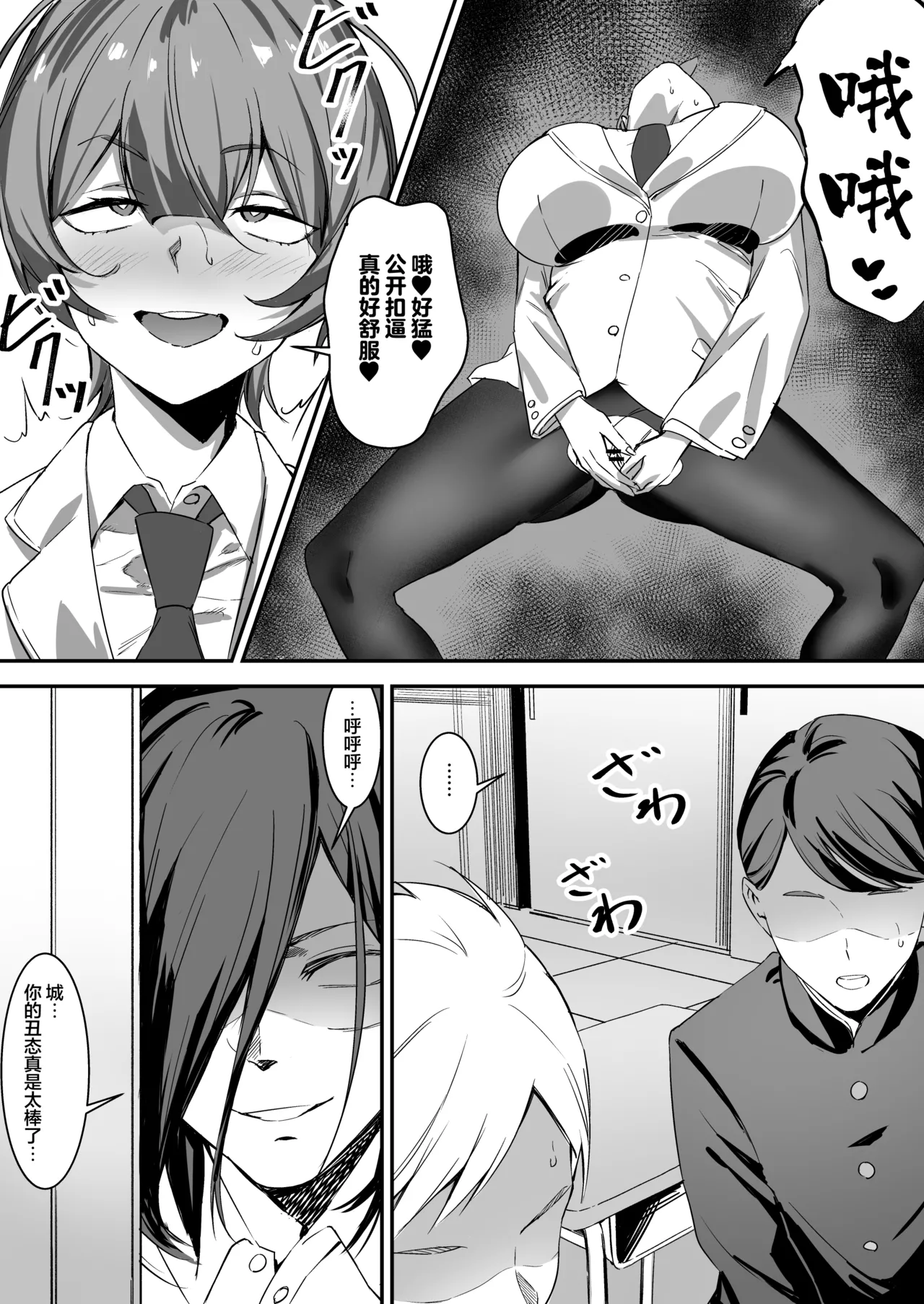 Saimin Bakunyuu Kanojo 2 page 23 original parody - sole female sole male hentai manga - read online free