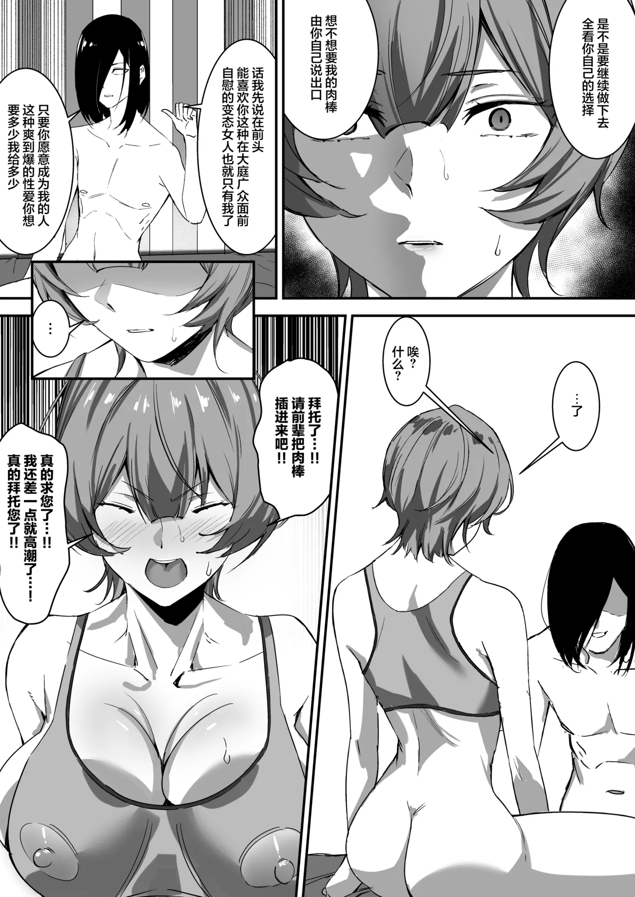 Saimin Bakunyuu Kanojo 2 page 32 original parody - big breasts schoolgirl uniform hentai manga - read online free