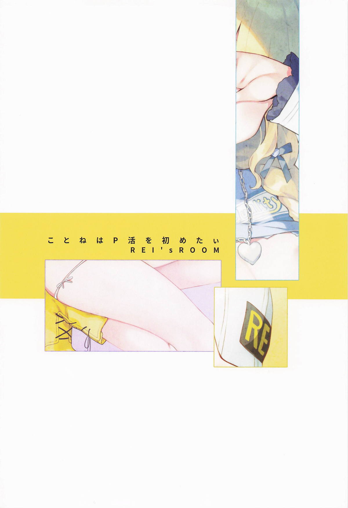 Kotone wa P Katsu Hajimetai page 18 featuring producer the idolmaster parody - sole female sole male hentai manga - read online free