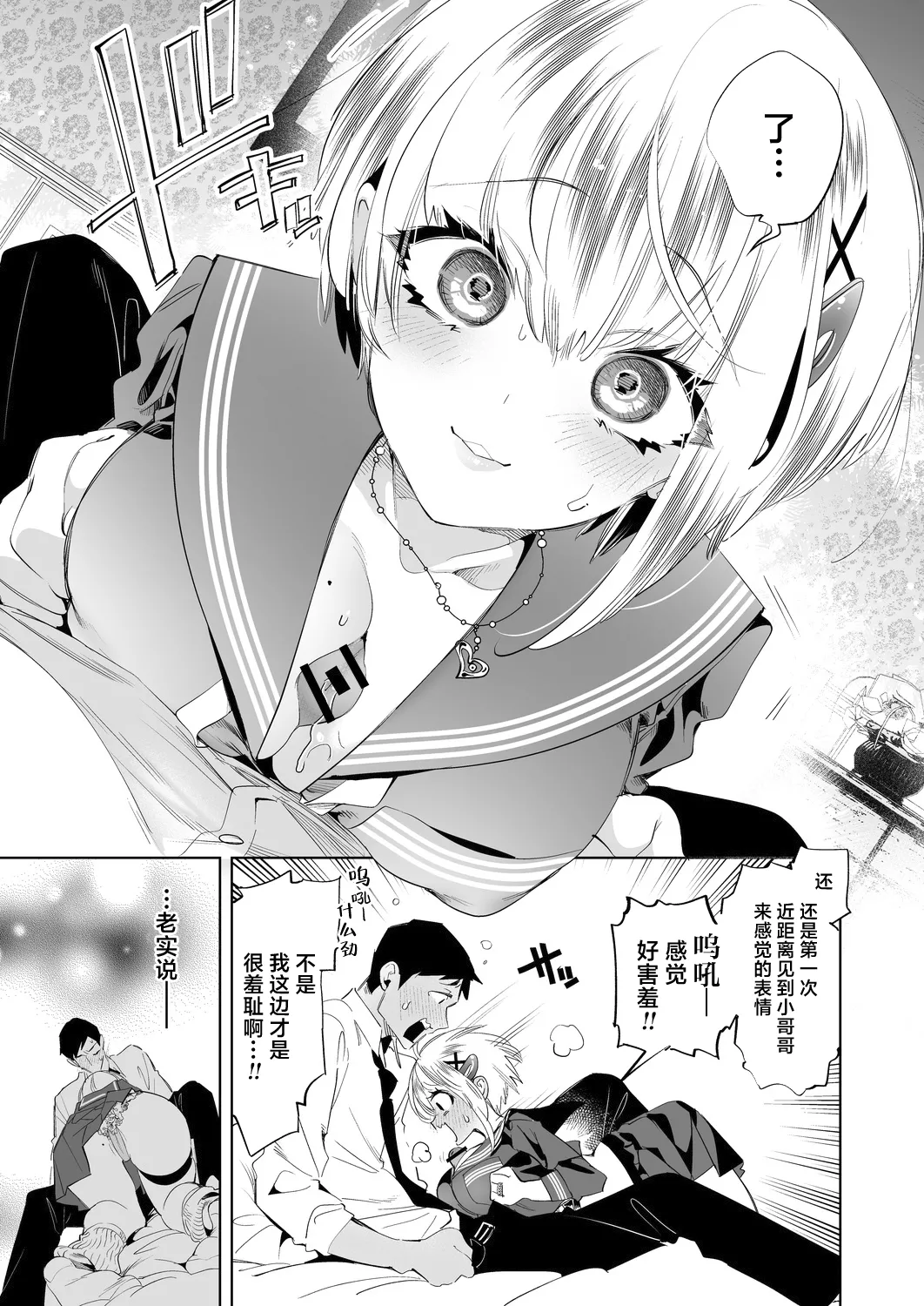 [Kamishiki (Kamizuki Shiki)] Onii-san, Watashi-tachi to Ocha Shimasen kaa? 10 [Chinese] [白杨汉化组] [Digital] page 15 original parody - paizuri big breasts hentai manga - read online free