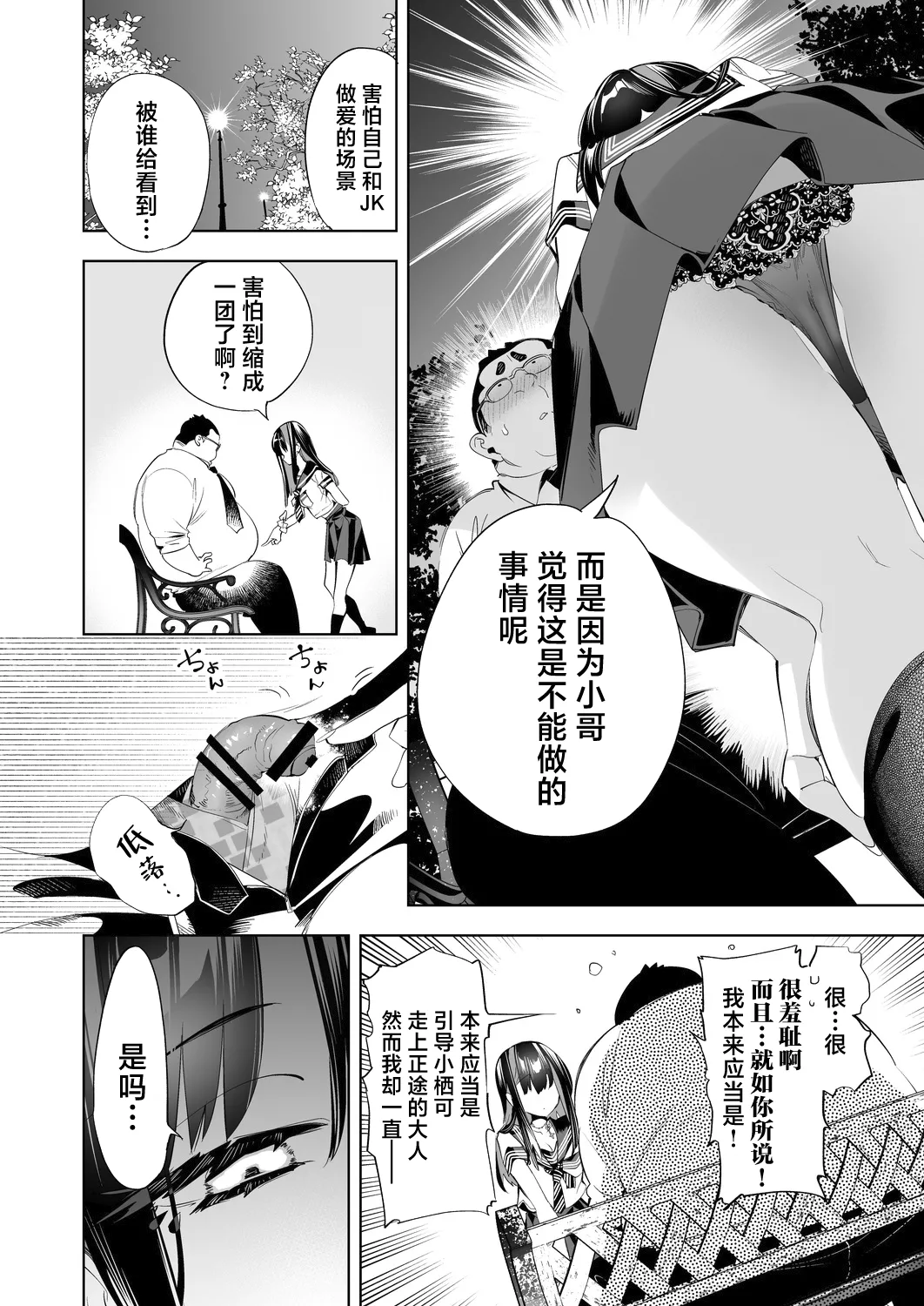 [Kamishiki (Kamizuki Shiki)] Onii-san, Watashi-tachi to Ocha Shimasen kaa? 10 [Chinese] [白杨汉化组] [Digital] page 22 original parody - paizuri big breasts hentai manga - read online free