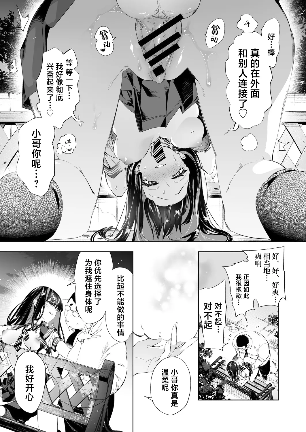 [Kamishiki (Kamizuki Shiki)] Onii-san, Watashi-tachi to Ocha Shimasen kaa? 10 [Chinese] [白杨汉化组] [Digital] page 39 original parody - handjob big breasts hentai manga - read online free