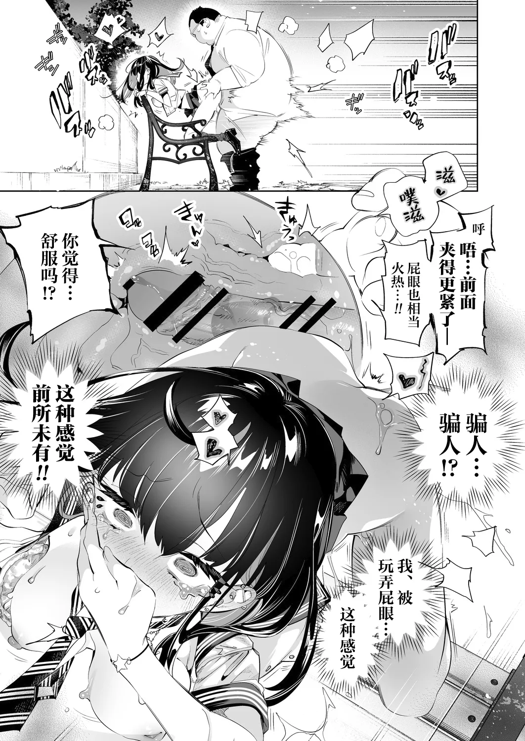 [Kamishiki (Kamizuki Shiki)] Onii-san, Watashi-tachi to Ocha Shimasen kaa? 10 [Chinese] [白杨汉化组] [Digital] page 43 original parody - handjob big breasts hentai manga - read online free