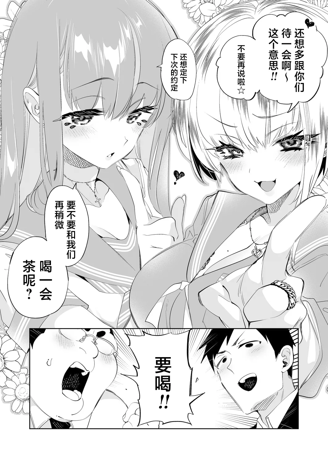 [Kamishiki (Kamizuki Shiki)] Onii-san, Watashi-tachi to Ocha Shimasen kaa? 10 [Chinese] [白杨汉化组] [Digital] page 52 original parody - handjob big breasts hentai manga - read online free