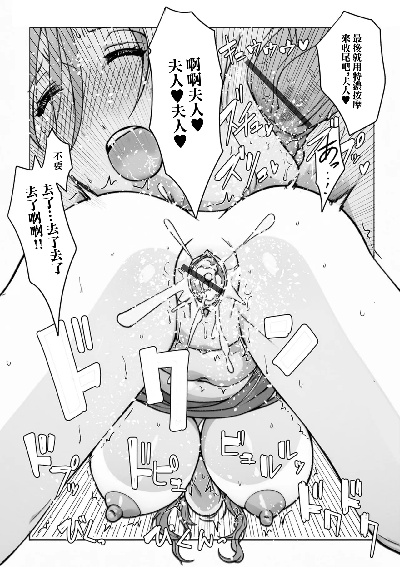 Muchimuchi Oku-san no Muremure Diet page 13 - sole female sole male hentai manga - read online free