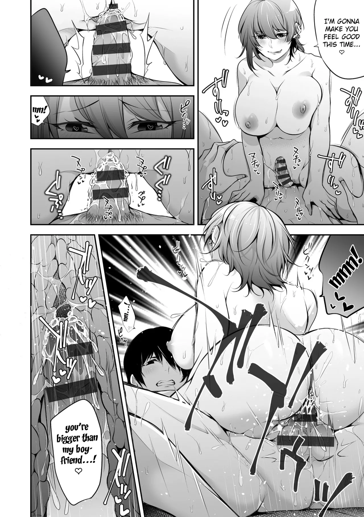 Netorikon ch.1 - Page 16