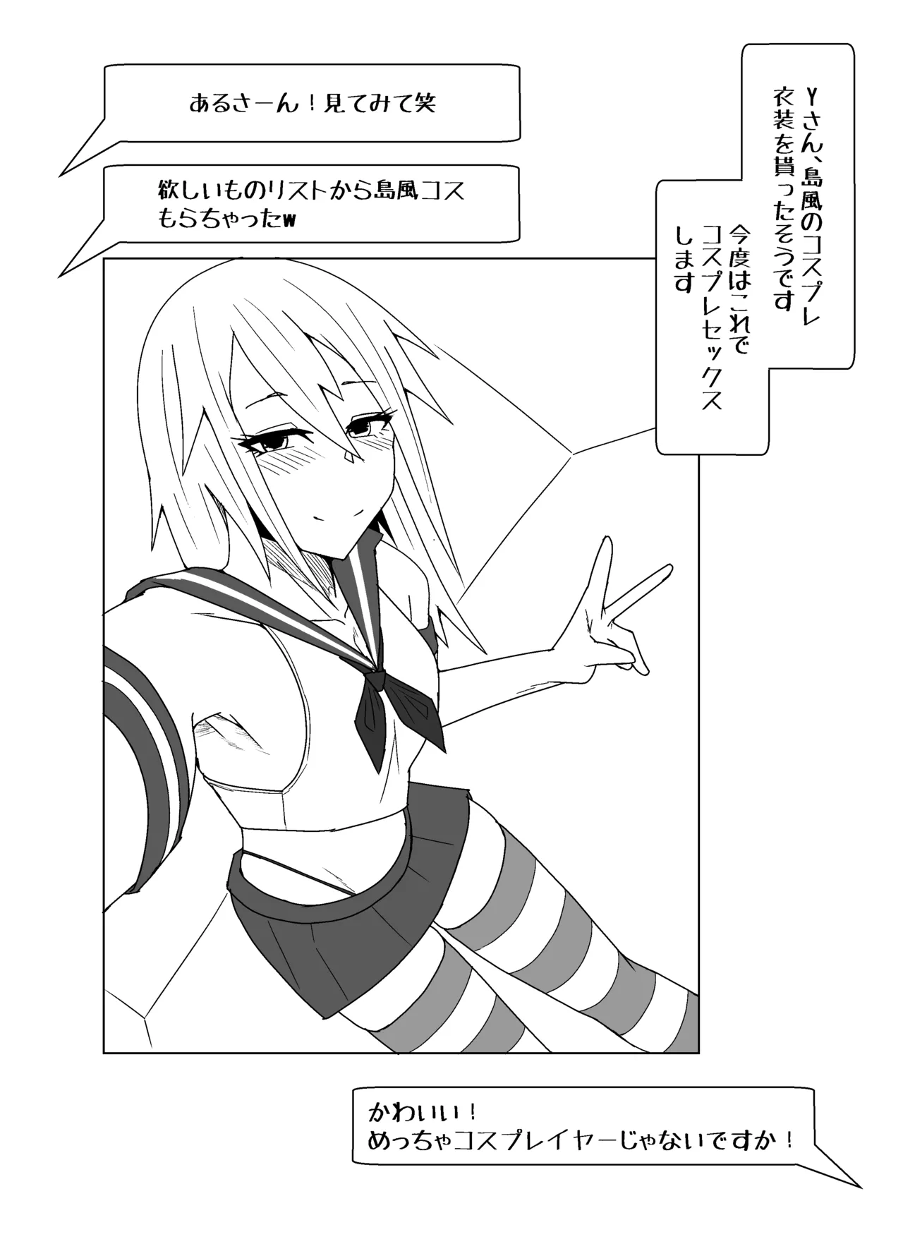 Off-Pako Repo Manga Matome Hon page 10 original parody - multi-work series filming hentai manga - read online free