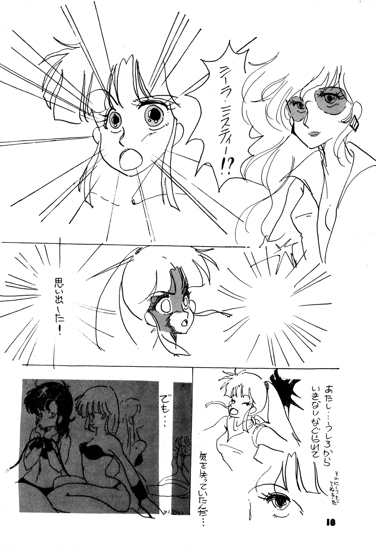 TOP TASTE vol. 1 page 18 featuring shinobu miyake urusei yatsura parody - transformation femdom hentai manga - read online free