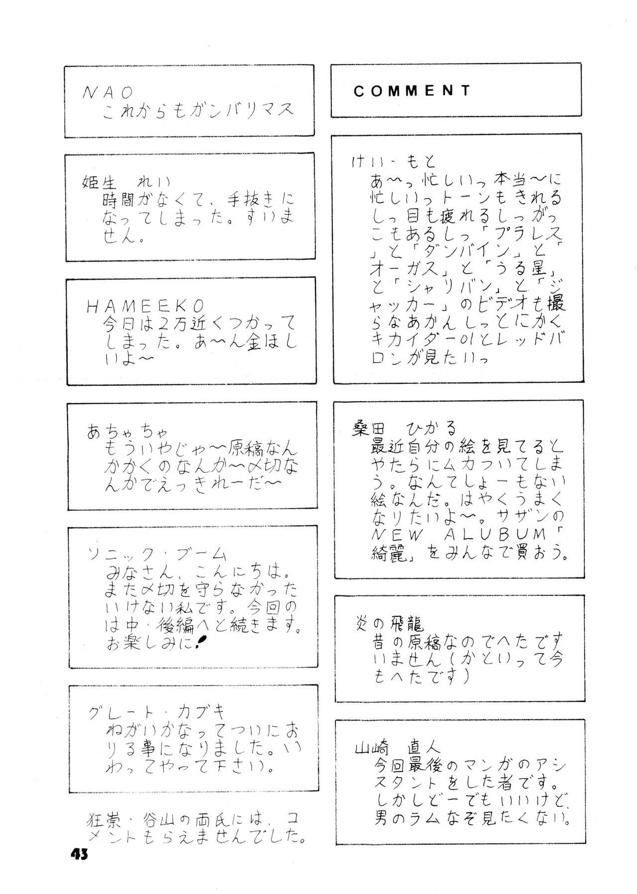 TOP TASTE vol. 1 page 43 featuring kyouko fubuki urusei yatsura parody - yuri femdom hentai manga - read online free