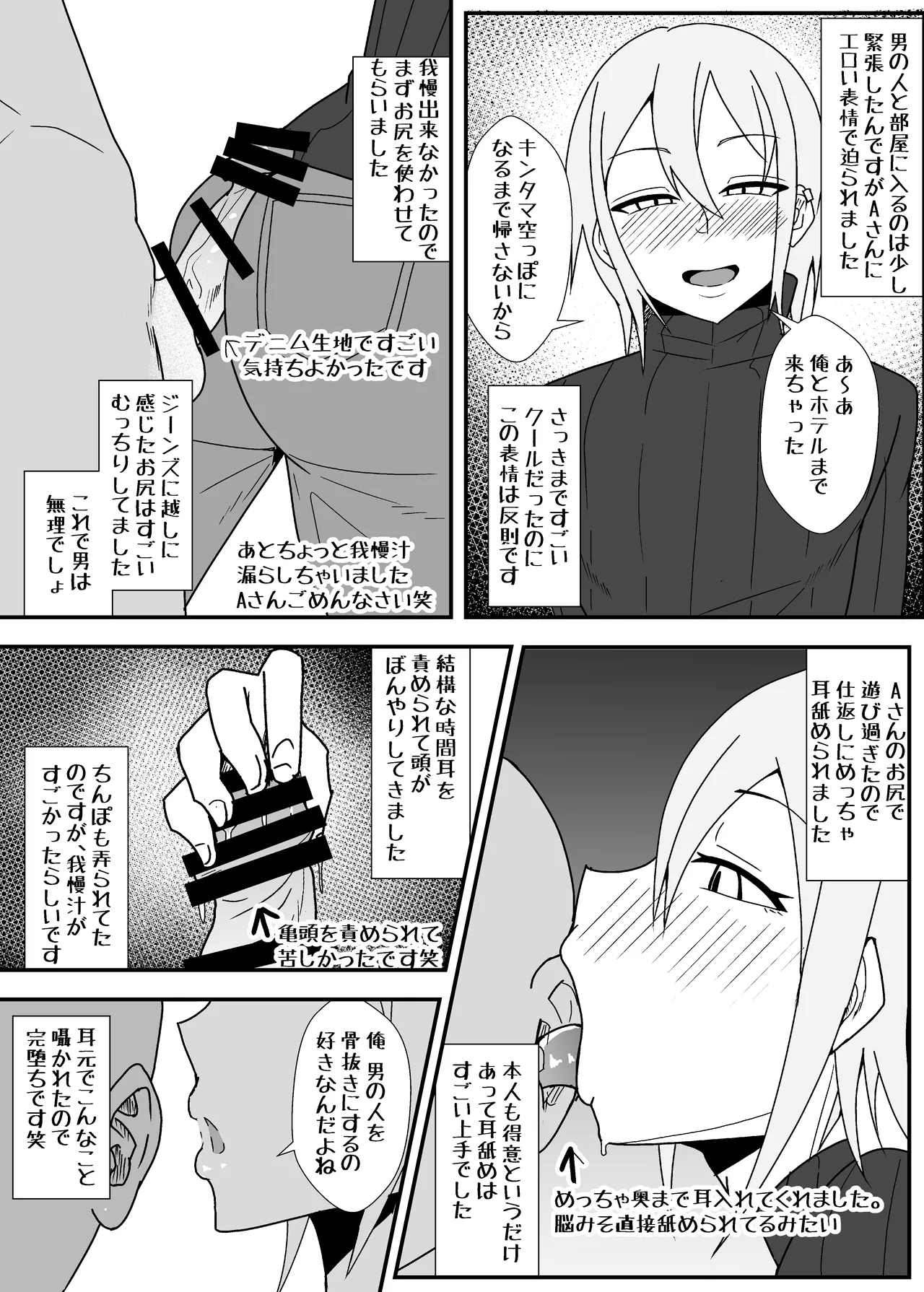 Off-Pako Repo Manga Matome Hon 2 page 13 original parody - cheating condom hentai manga - read online free