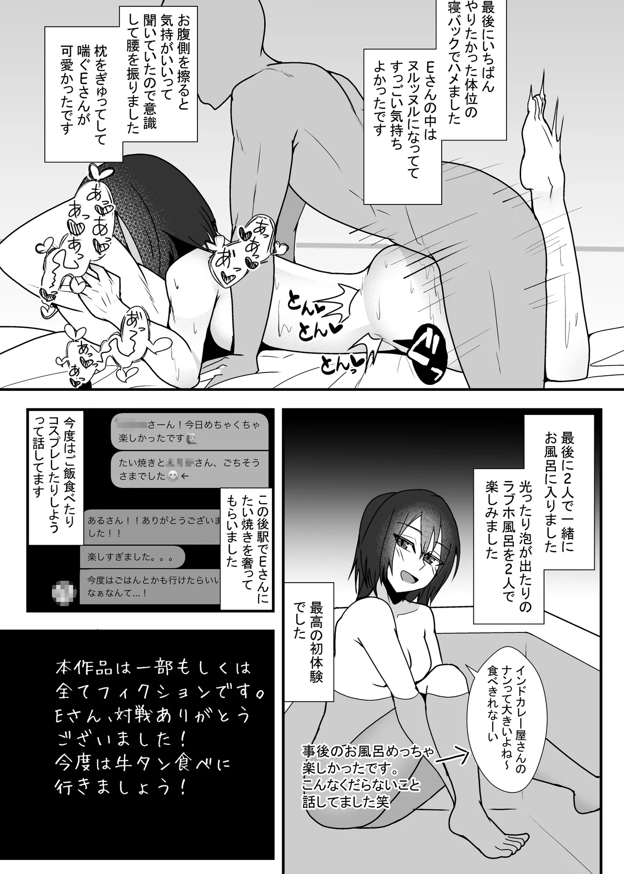 Off-Pako Repo Manga Matome Hon 3 page 12 original parody - multi-work series condom hentai manga - read online free