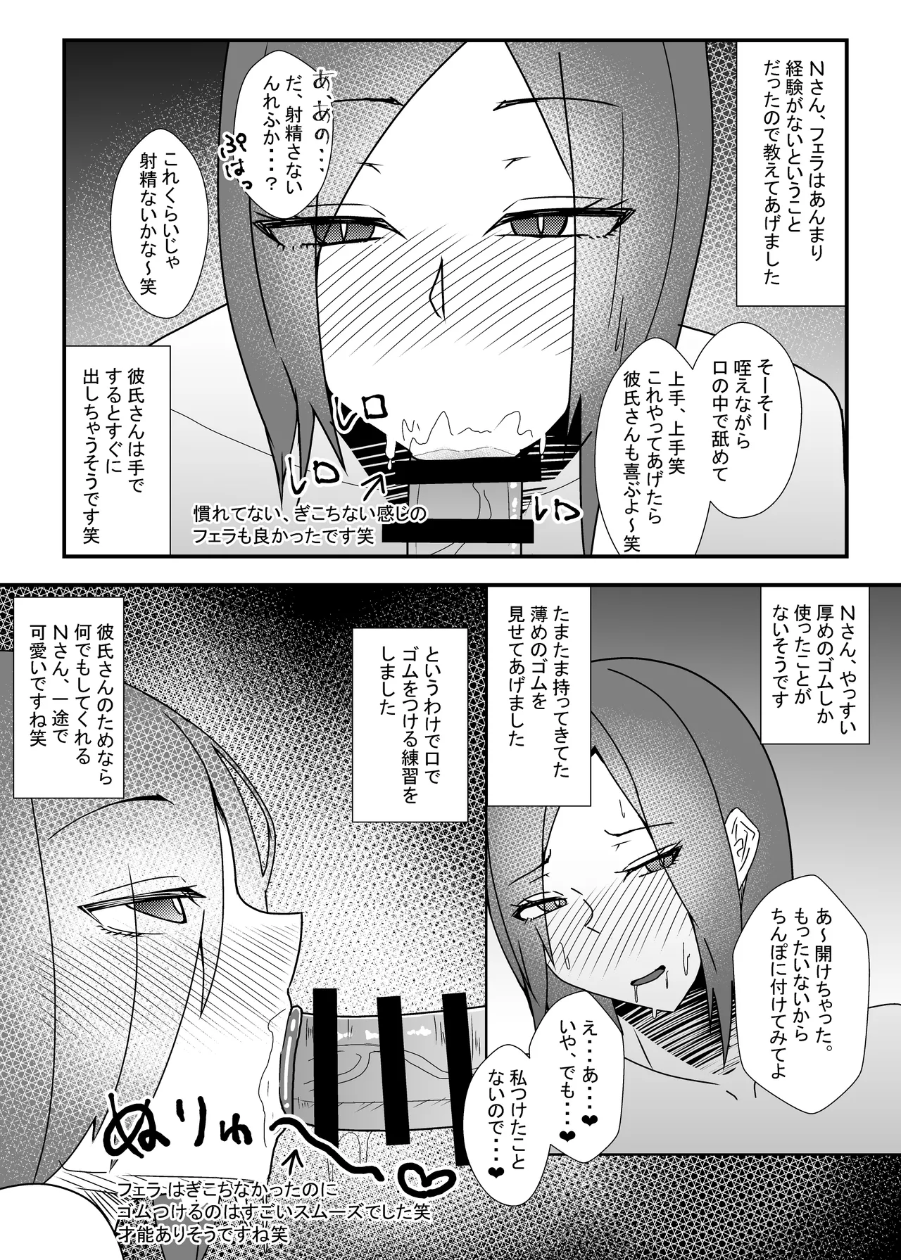 Off-Pako Repo Manga Matome Hon 4 page 11 original parody - cheating multi-work series hentai manga - read online free