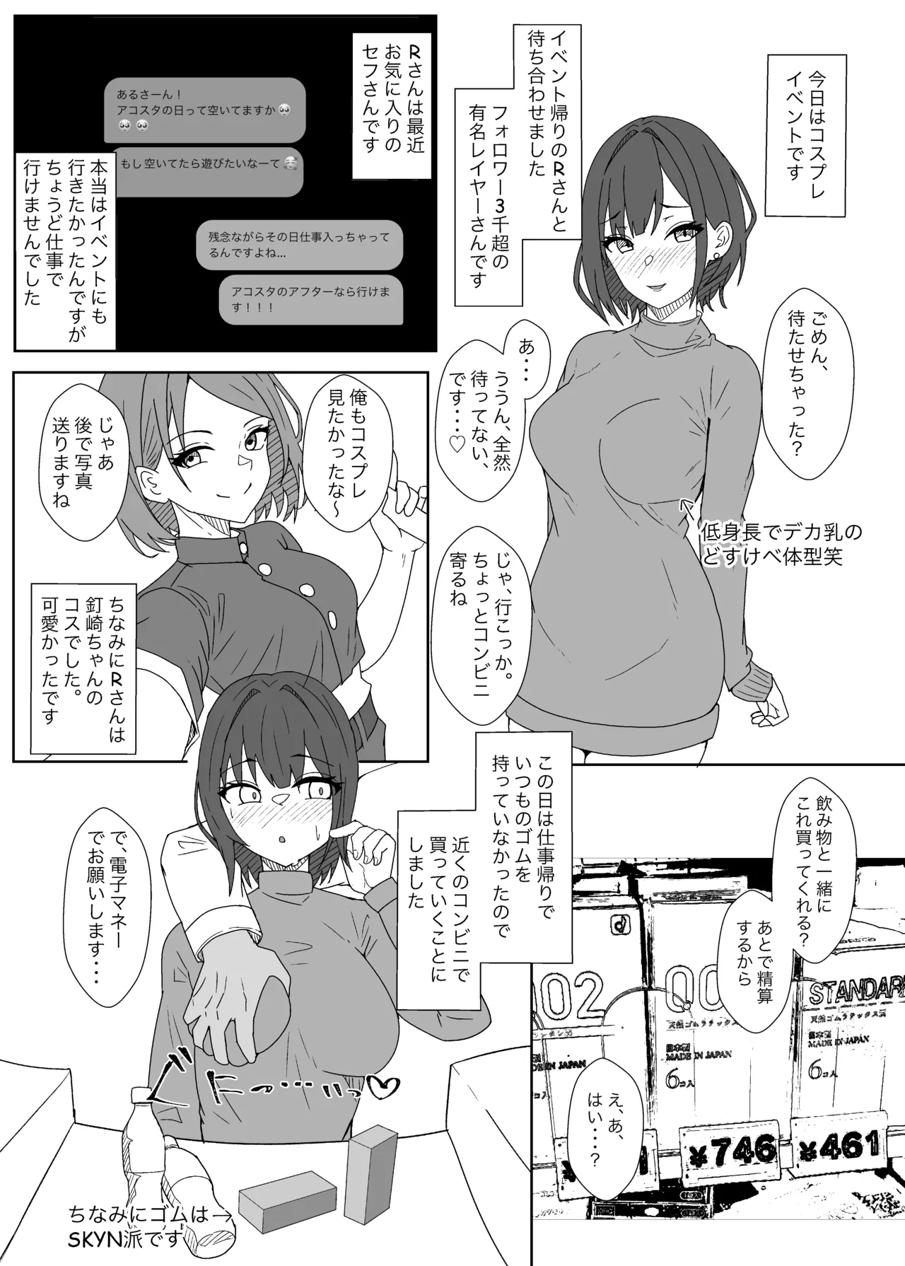 Off-Pako Repo Manga Matome Hon 5 page 13 original parody - cheating multi-work series hentai manga - read online free