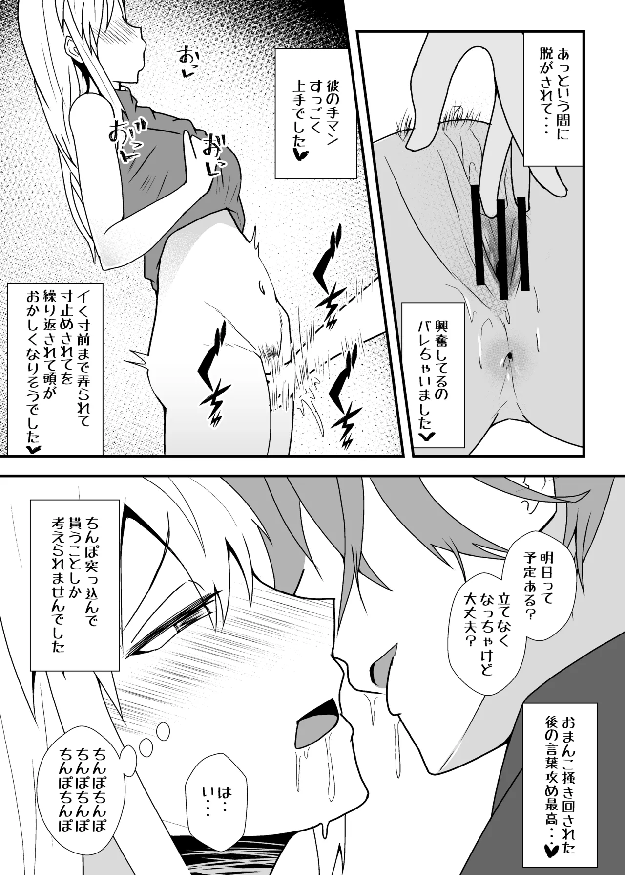 Off-Pako Repo Manga Matome Hon 5 page 27 original parody - cheating multi-work series hentai manga - read online free