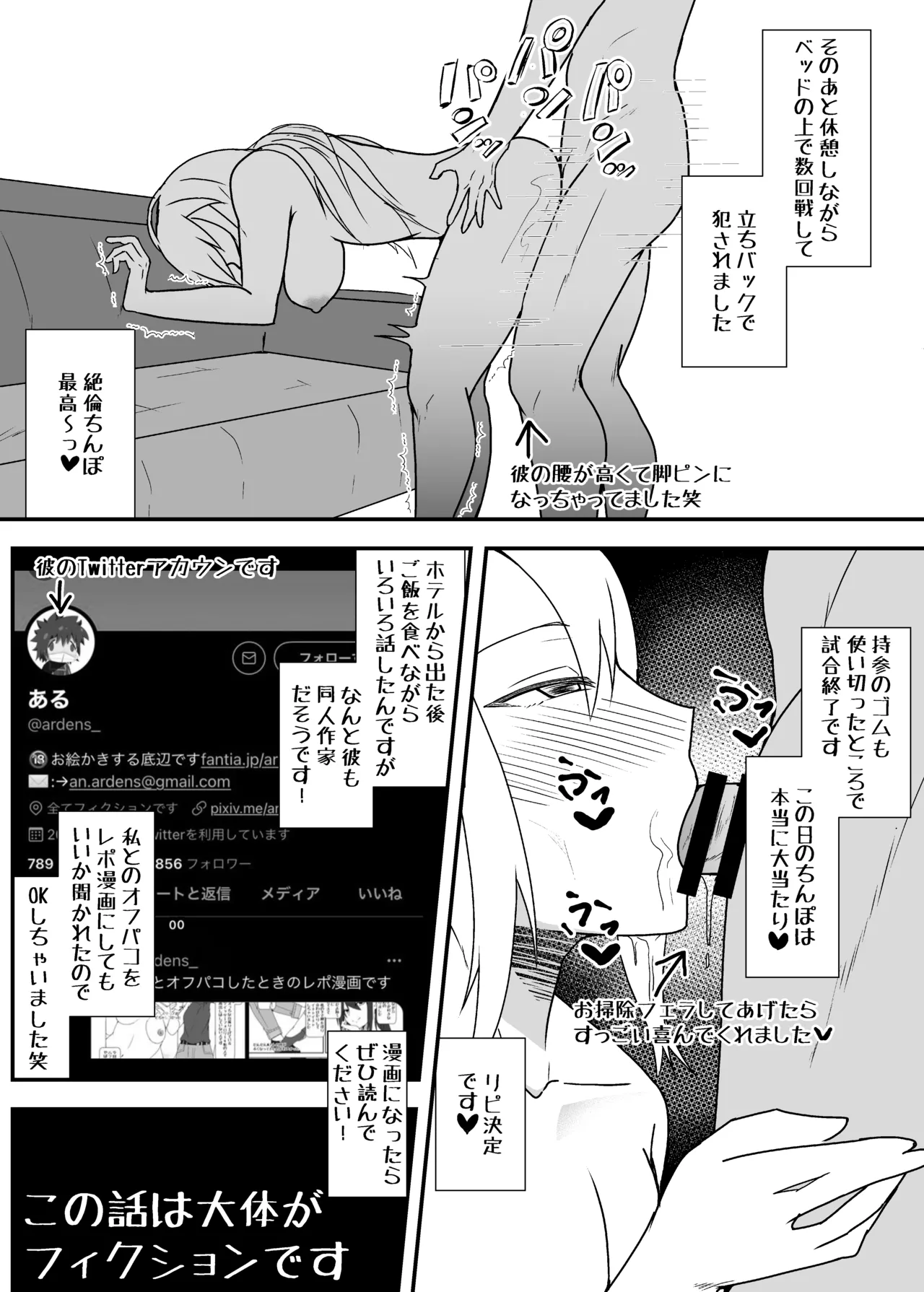 Off-Pako Repo Manga Matome Hon 5 page 31 original parody - multi-work series cheating hentai manga - read online free