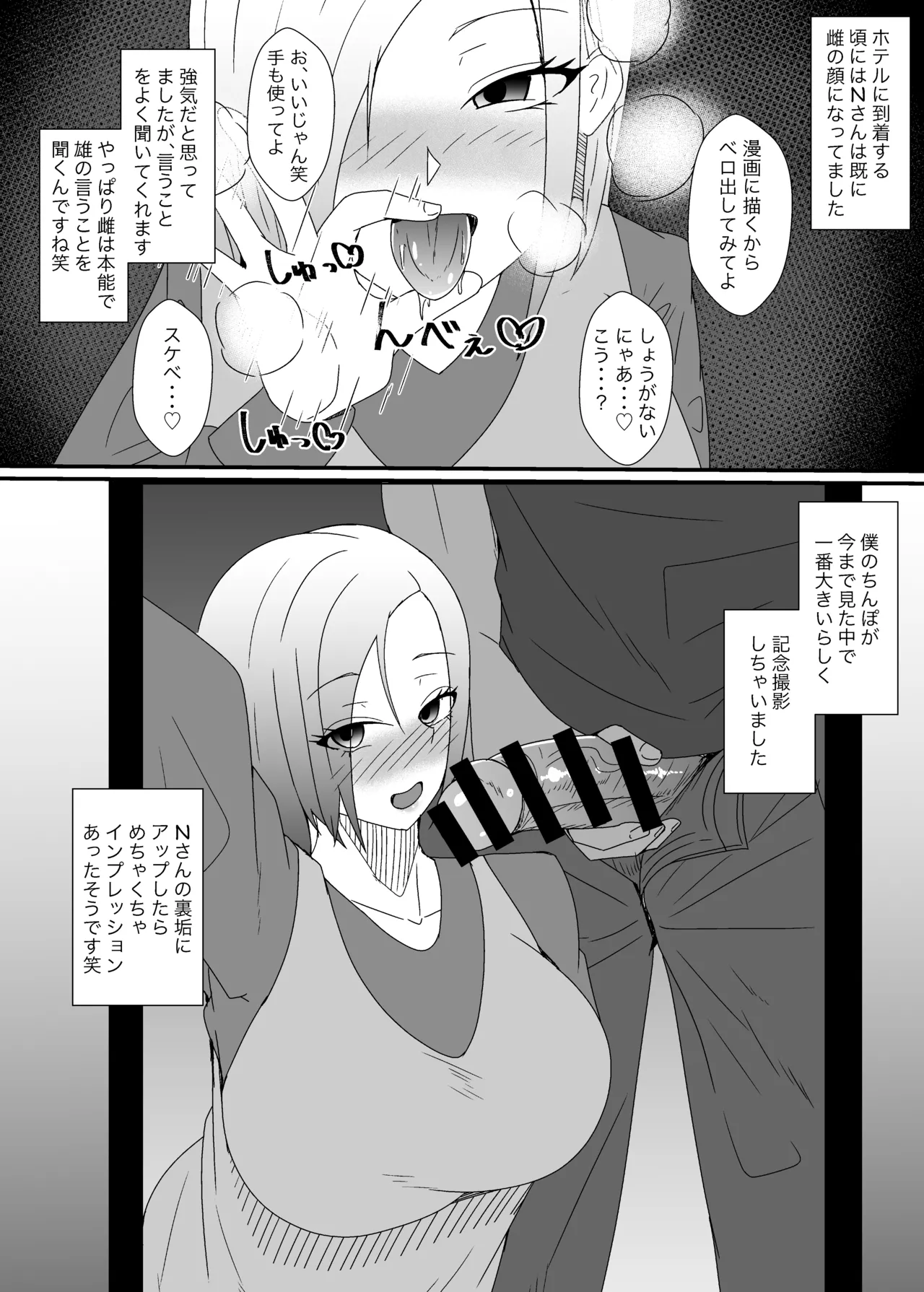 Off-Pako Repo Manga Matome Hon 5 page 9 original parody - multi-work series cheating hentai manga - read online free