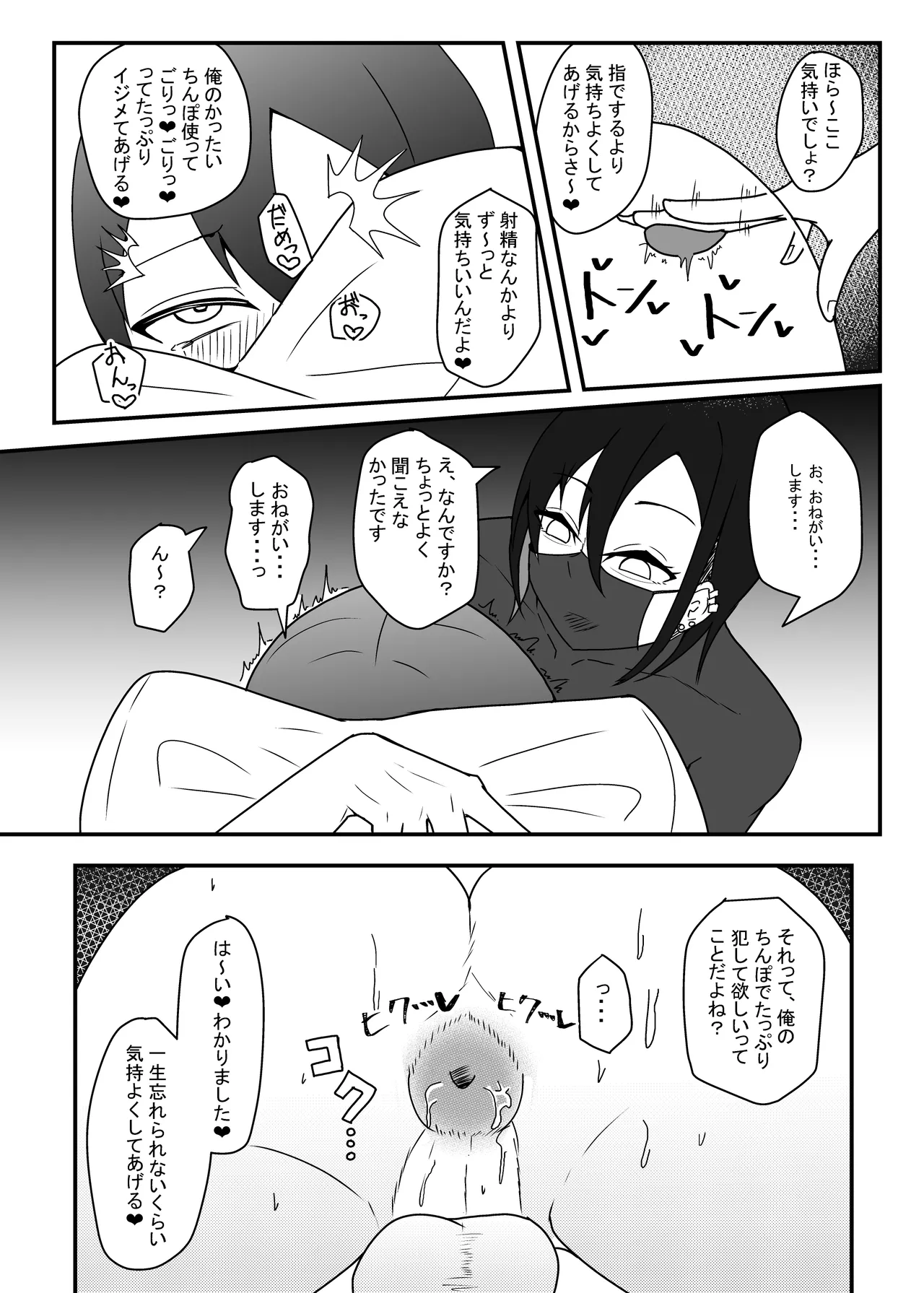 Kao no Ii Dosukebe Onii-san ni Ippai Kimochi Yoku Saserareru Hon page 14 original parody - anal anal intercourse hentai manga - read online free