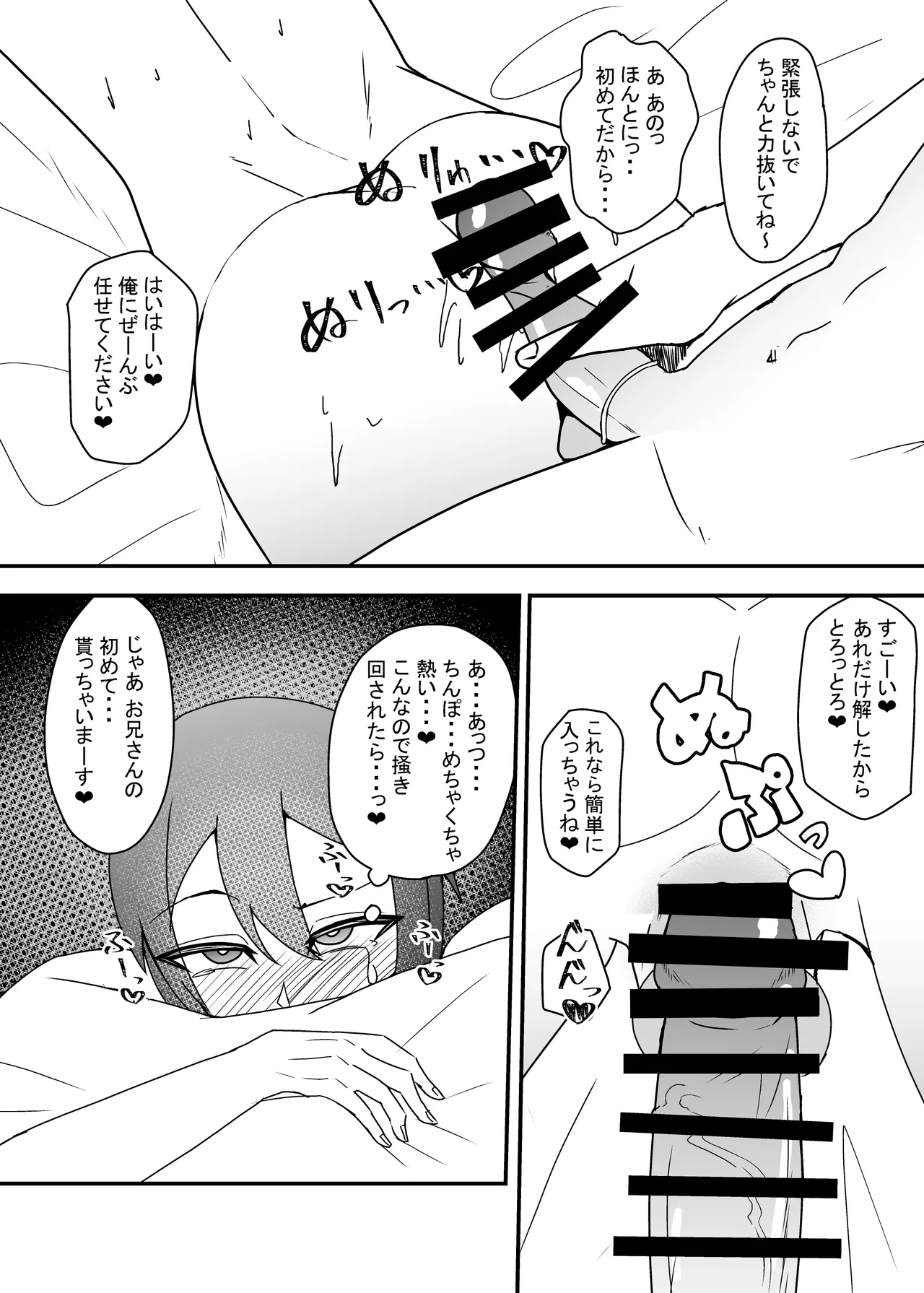 Kao no Ii Dosukebe Onii-san ni Ippai Kimochi Yoku Saserareru Hon page 15 original parody - anal anal intercourse hentai manga - read online free