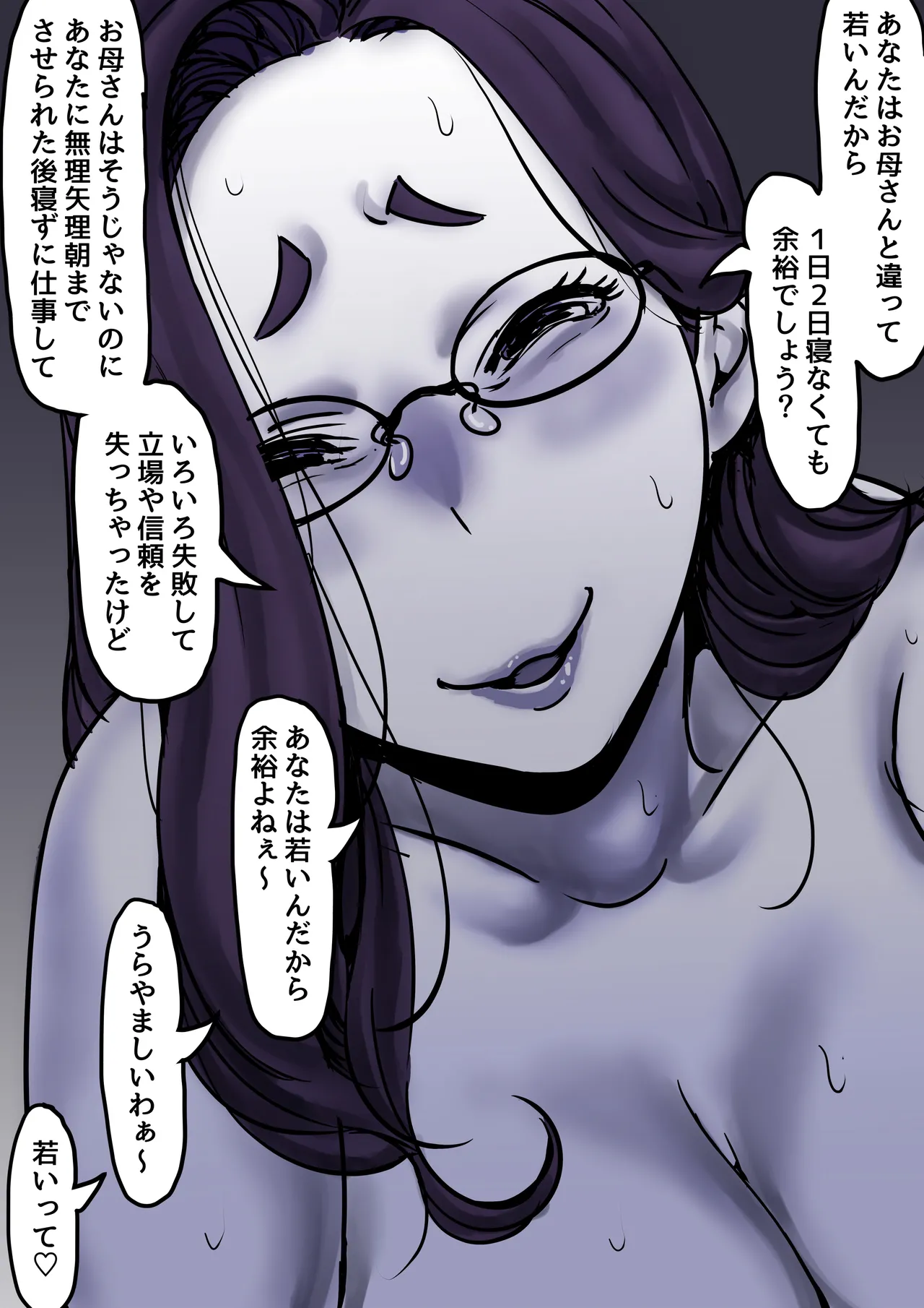 Haha to Ochite Iku Part 9 - Page 38
