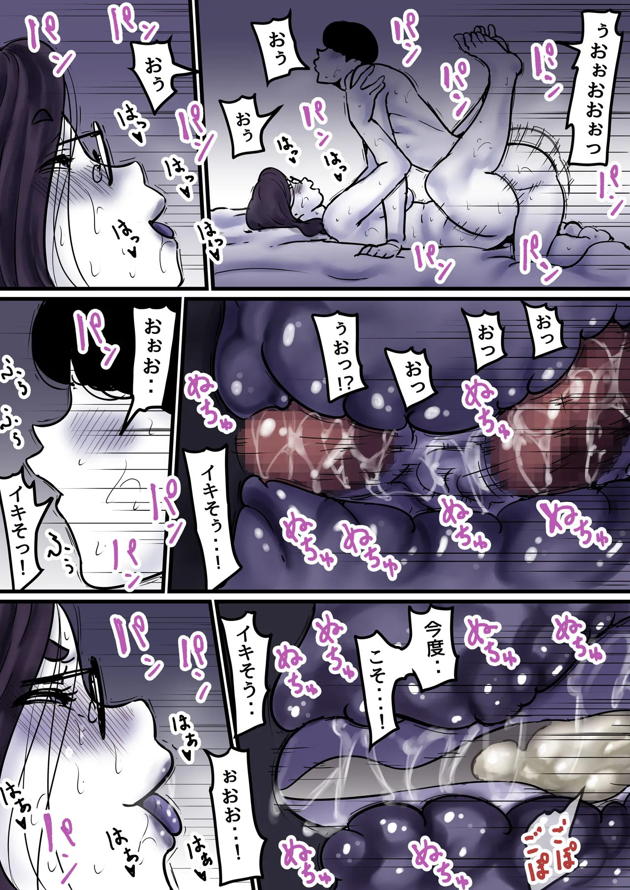 Haha to Ochite Iku Part 9 page 48 original parody - sole female sole male hentai manga - read online free