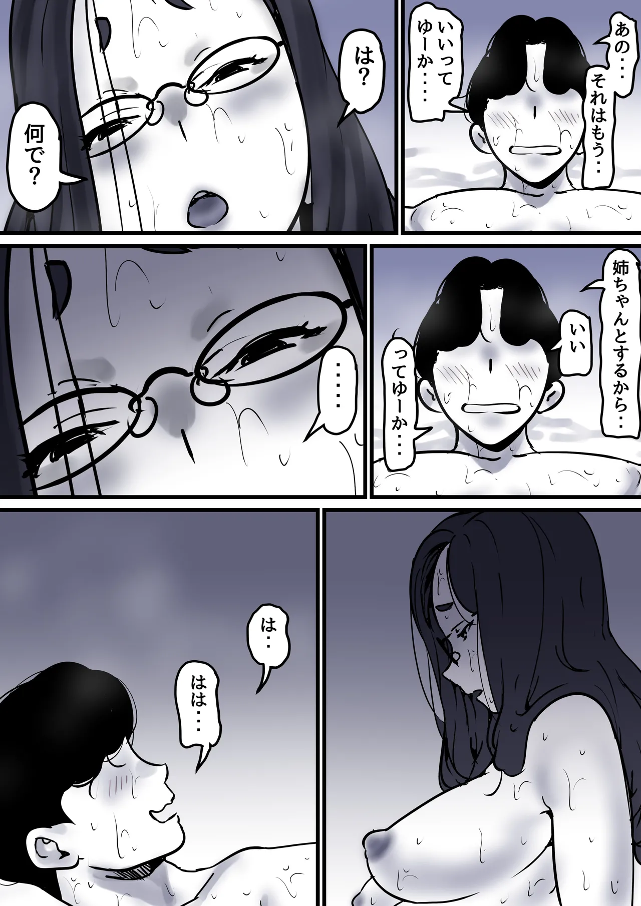 Haha to Ochite Iku Part 9 page 80 original parody - sole female sole male hentai manga - read online free