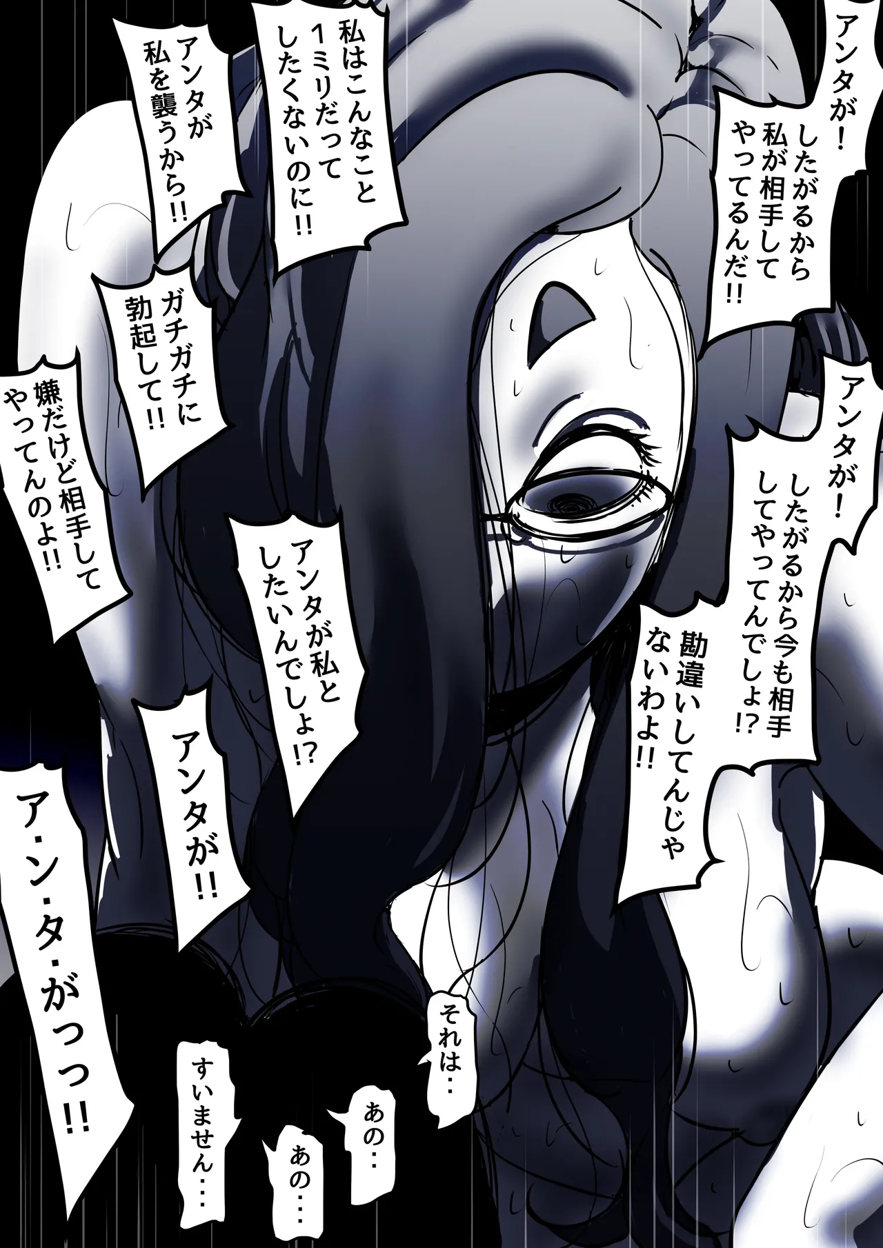 Haha to Ochite Iku Part 9 page 82 original parody - milf sweating hentai manga - read online free