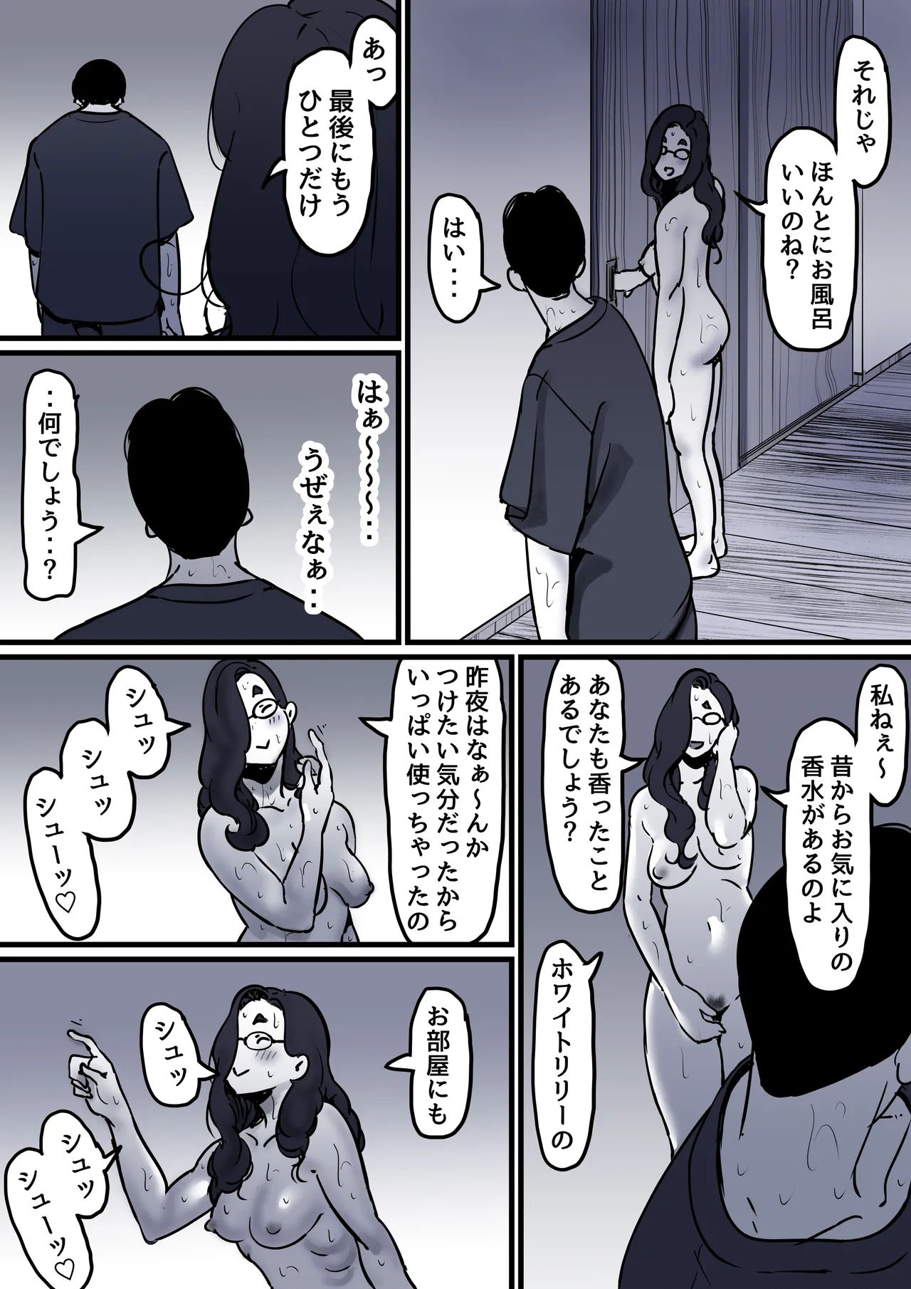 Haha to Ochite Iku Part 9 page 88 original parody - milf sweating hentai manga - read online free