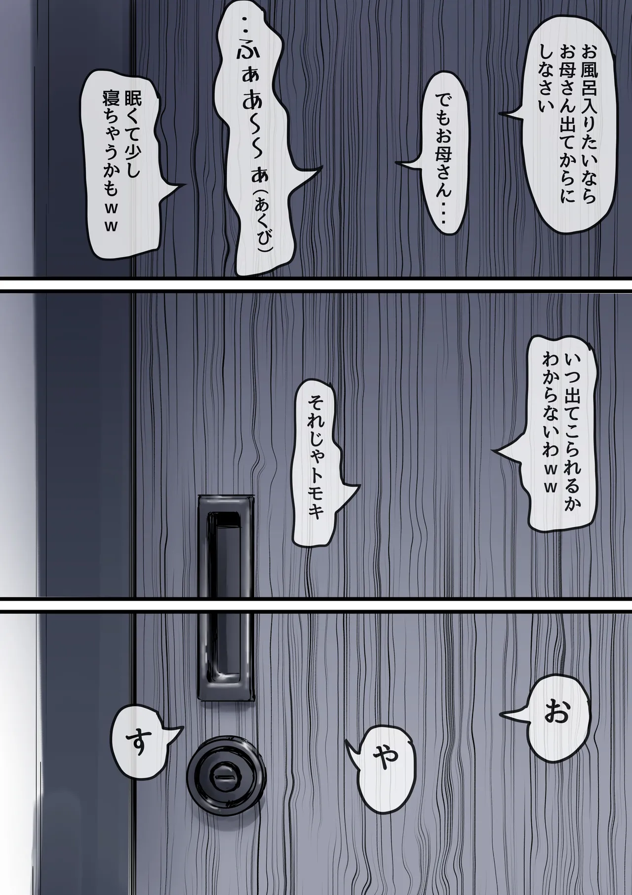 Haha to Ochite Iku Part 9 page 94 original parody - sole female sole male hentai manga - read online free