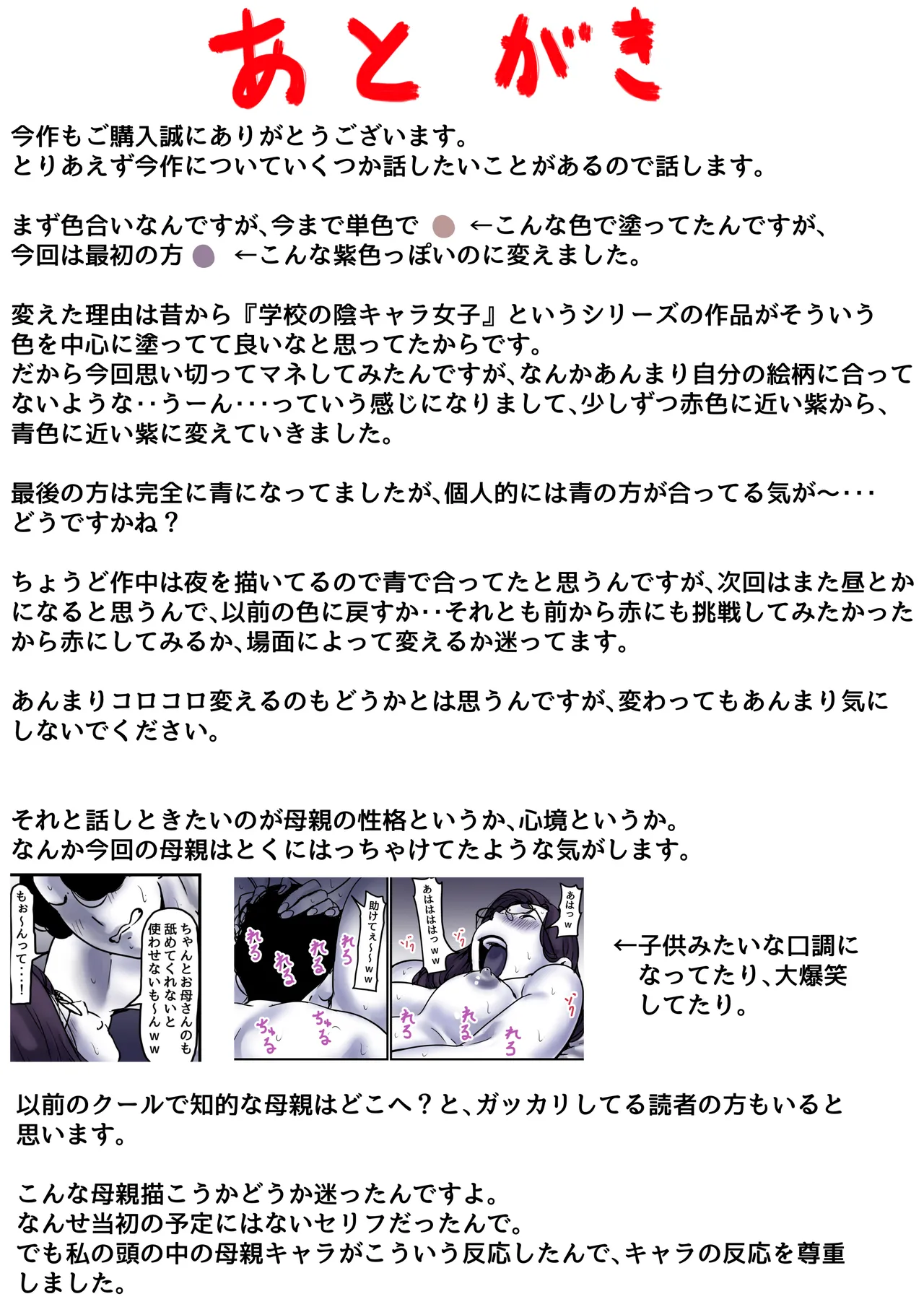 Haha to Ochite Iku Part 9 page 97 original parody - milf sweating hentai manga - read online free