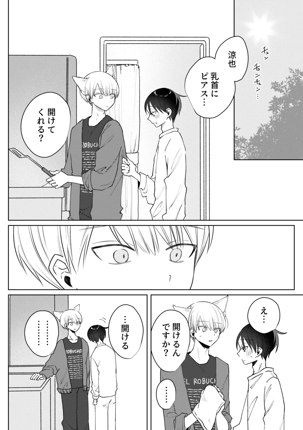 o nīsan ni chikubi piasu o aketeageyō page 13 original parody - kissing piercing hentai manga - read online free