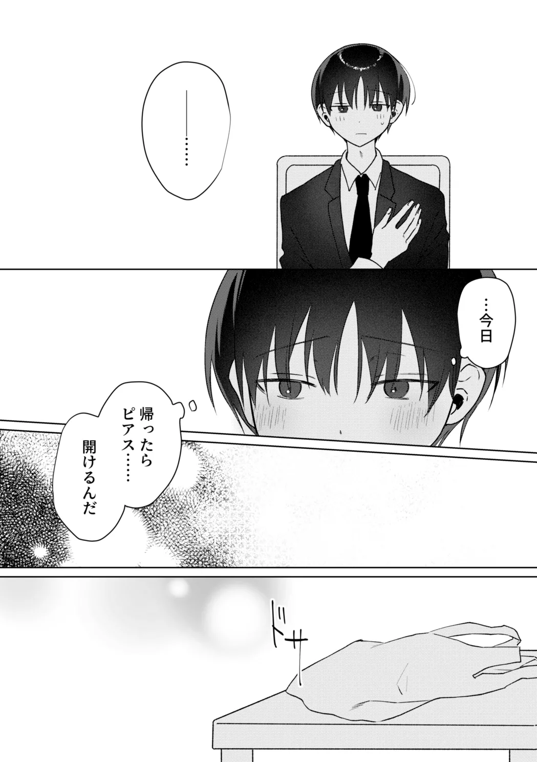 o nīsan ni chikubi piasu o aketeageyō page 16 original parody - kissing kemonomimi hentai manga - read online free