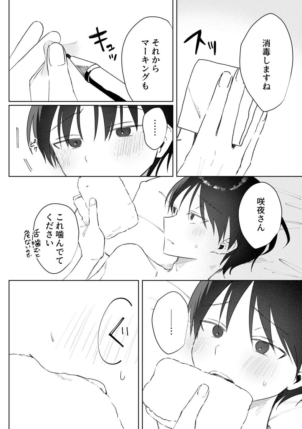 o nīsan ni chikubi piasu o aketeageyō page 19 original parody - kissing piercing hentai manga - read online free