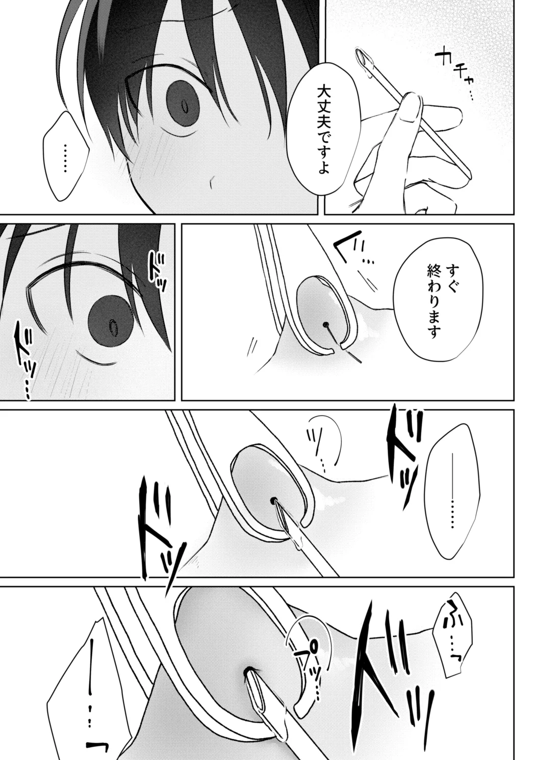 o nīsan ni chikubi piasu o aketeageyō page 20 original parody - kissing piercing hentai manga - read online free