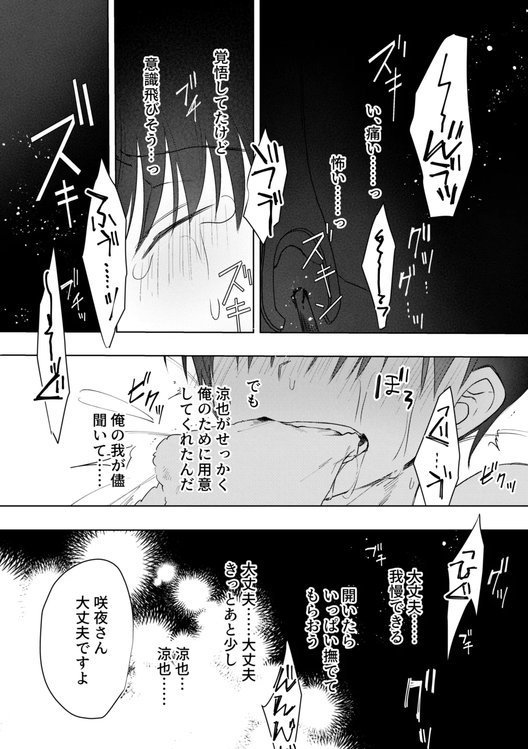 o nīsan ni chikubi piasu o aketeageyō page 22 original parody - kissing piercing hentai manga - read online free