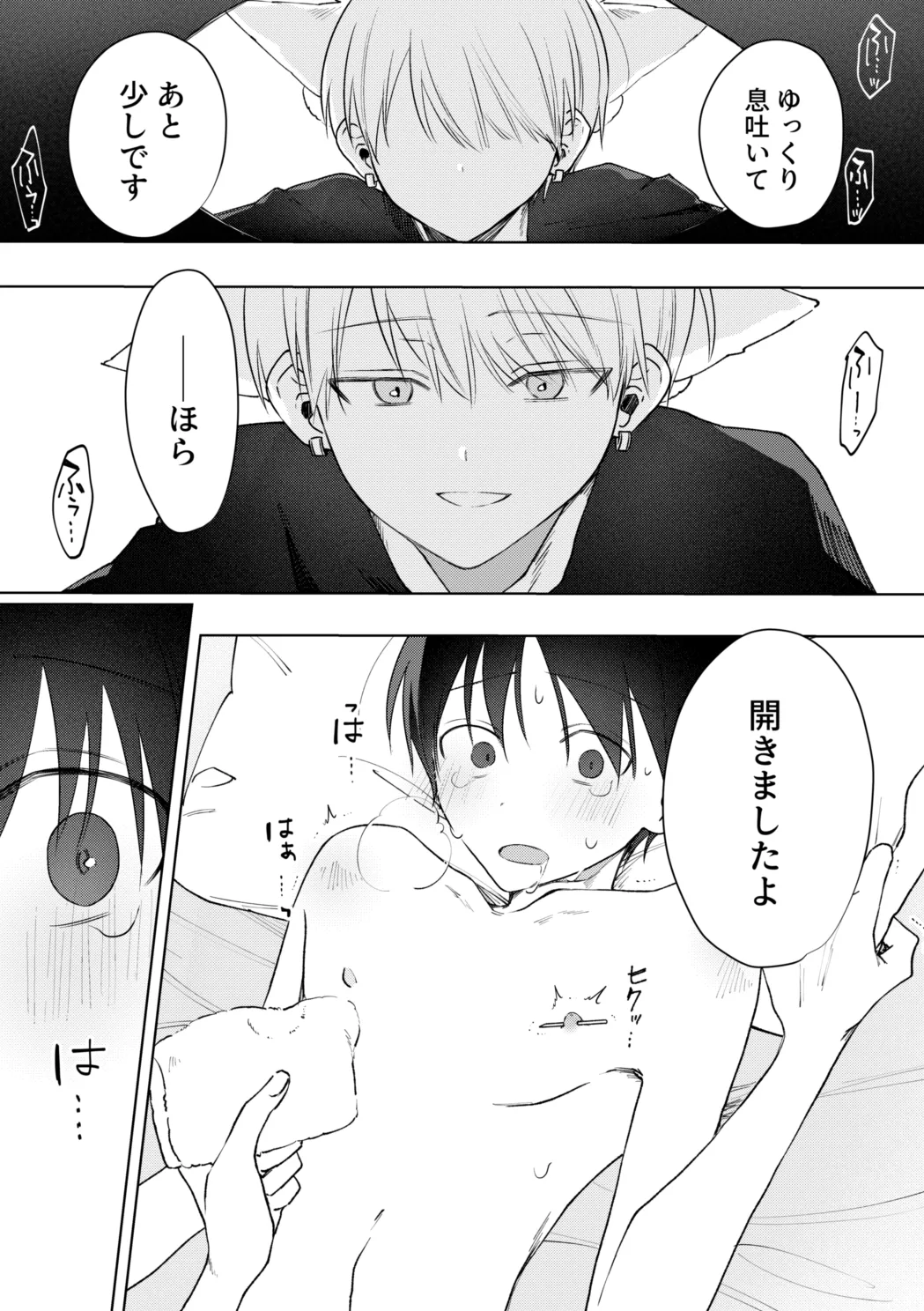 o nīsan ni chikubi piasu o aketeageyō page 23 original parody - kissing kemonomimi hentai manga - read online free